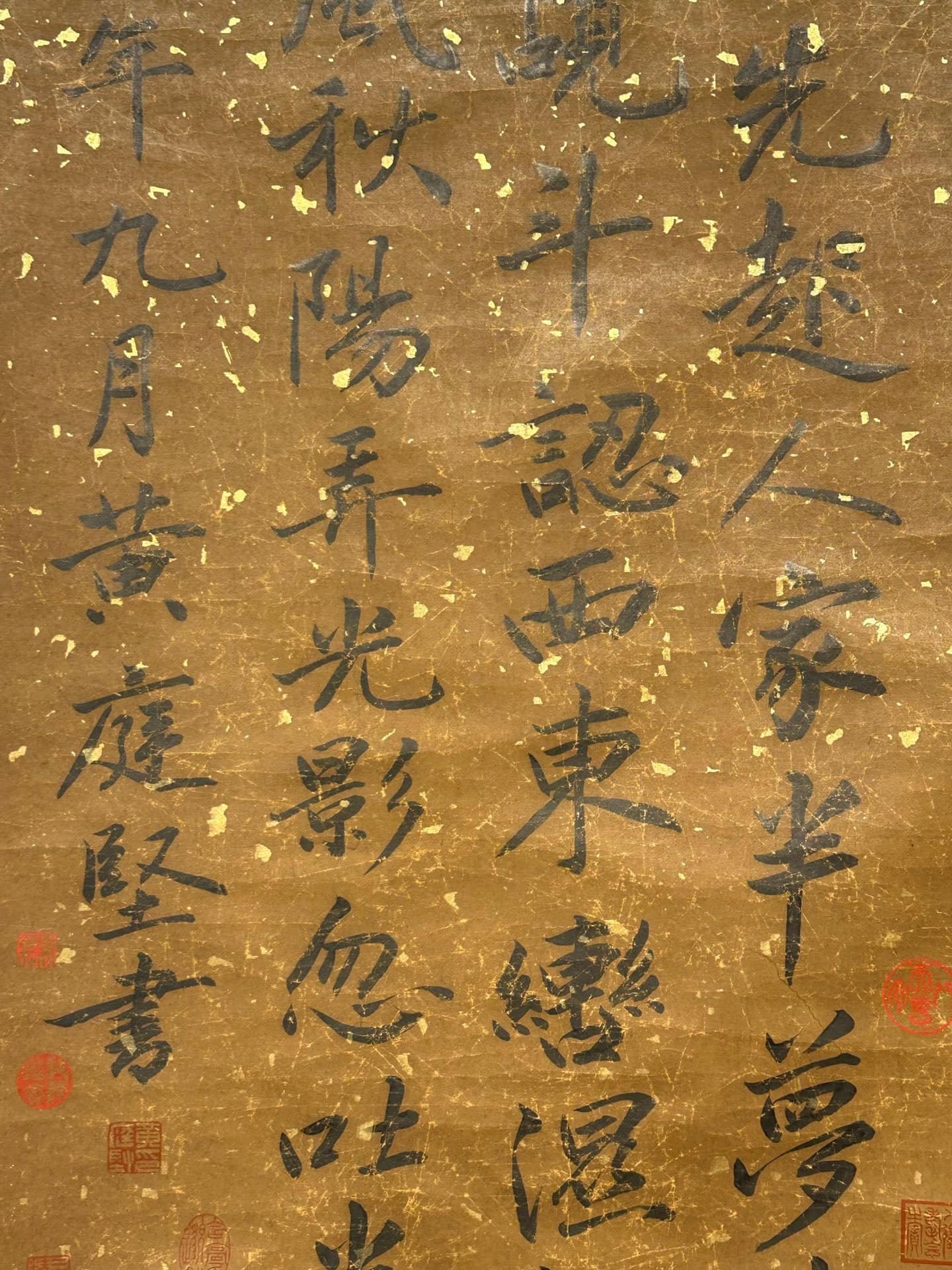 Chinese scroll painting Huang Tingjian