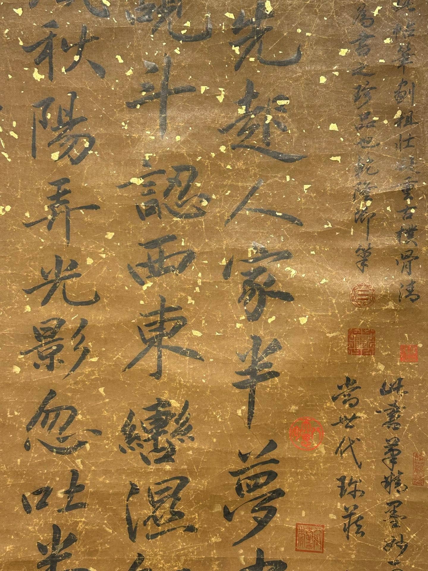 Chinese scroll painting Huang Tingjian