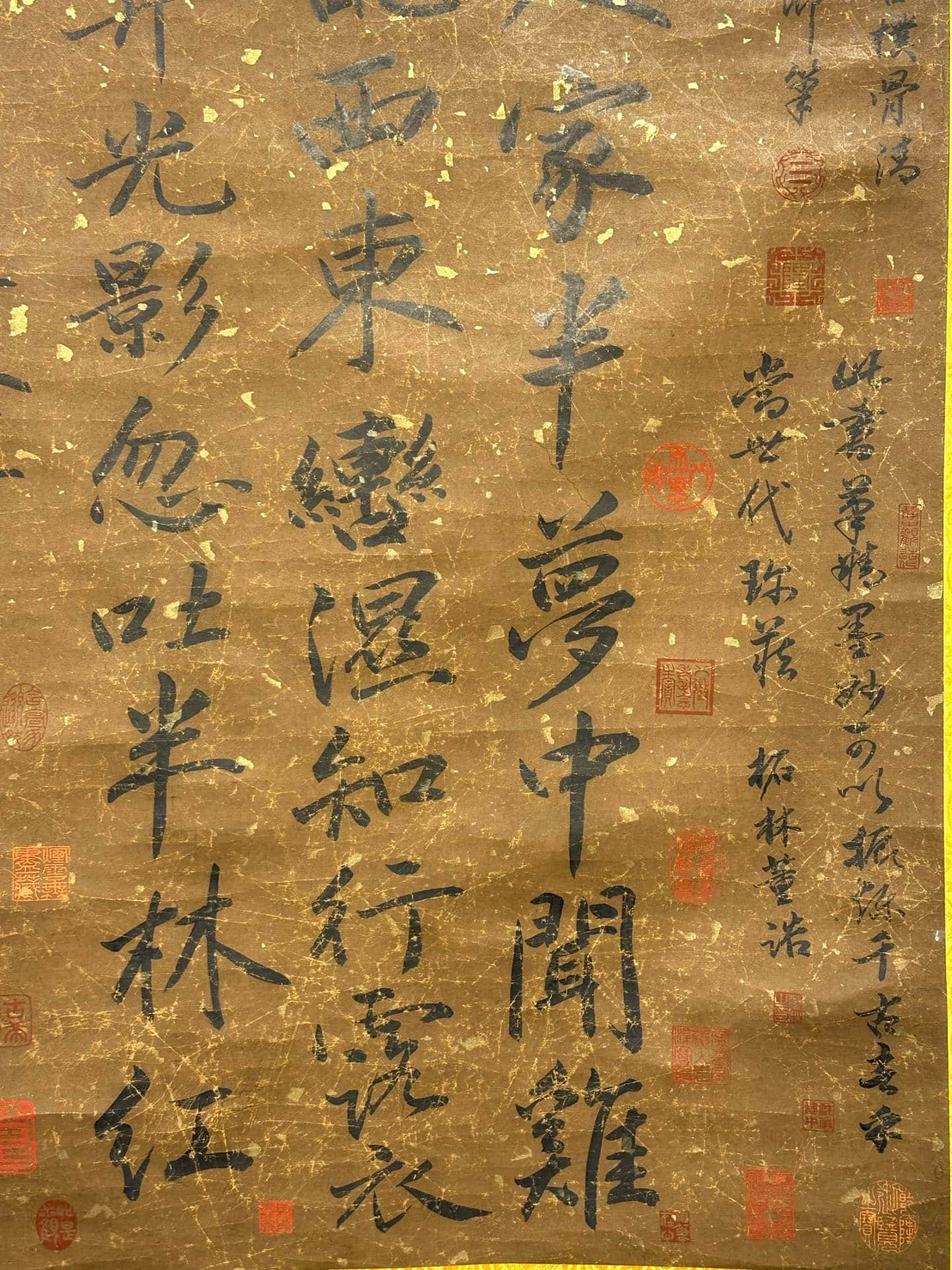 Chinese scroll painting Huang Tingjian