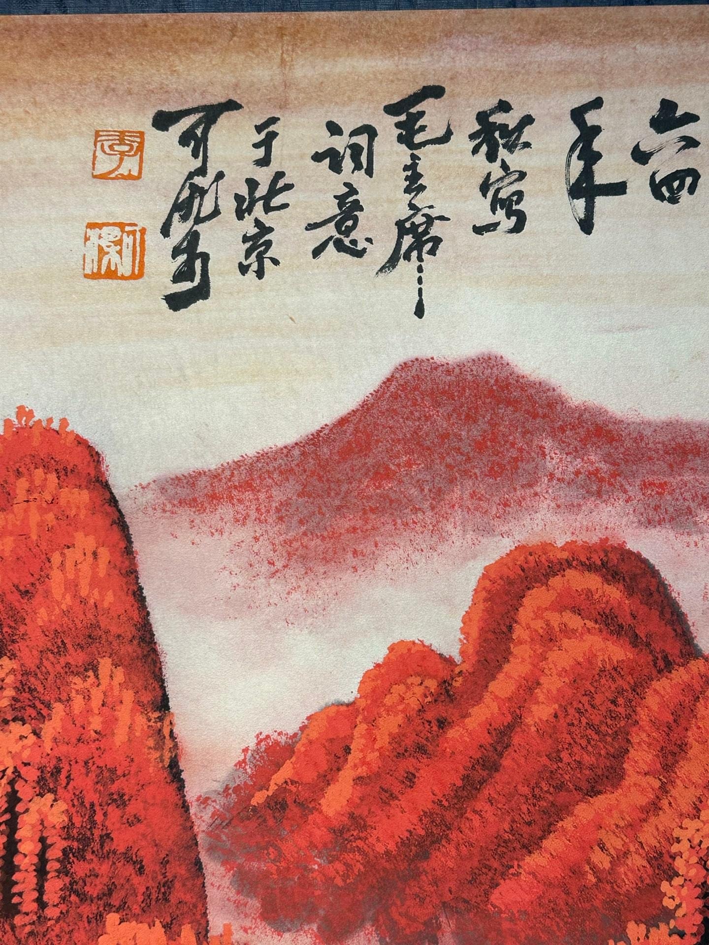 Chinese scroll painting Li Keran