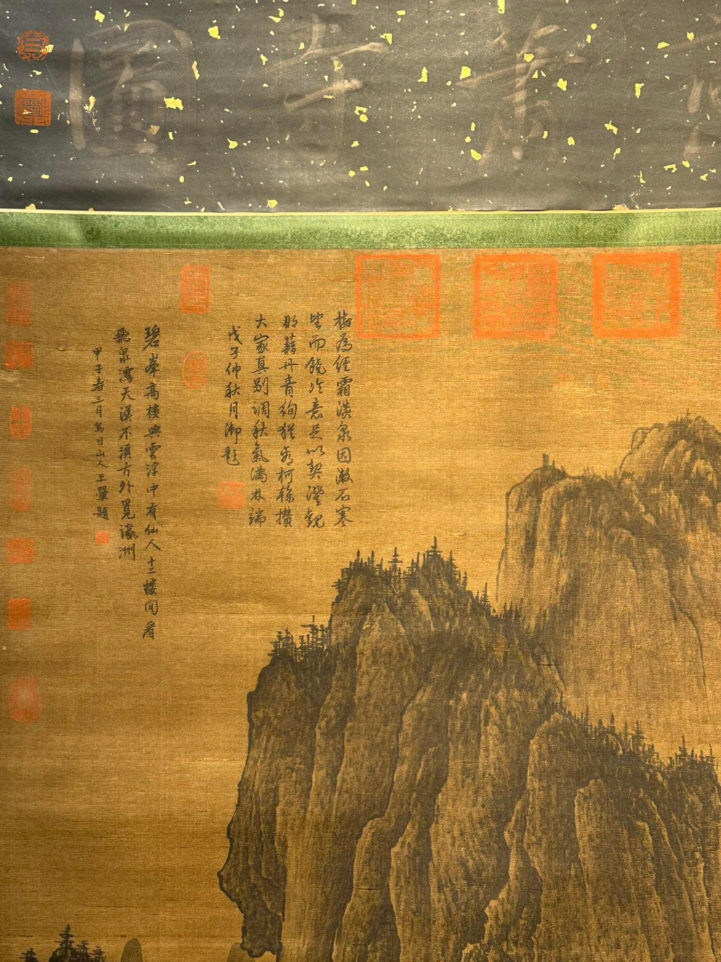 Chinese scroll painting Li Cheng