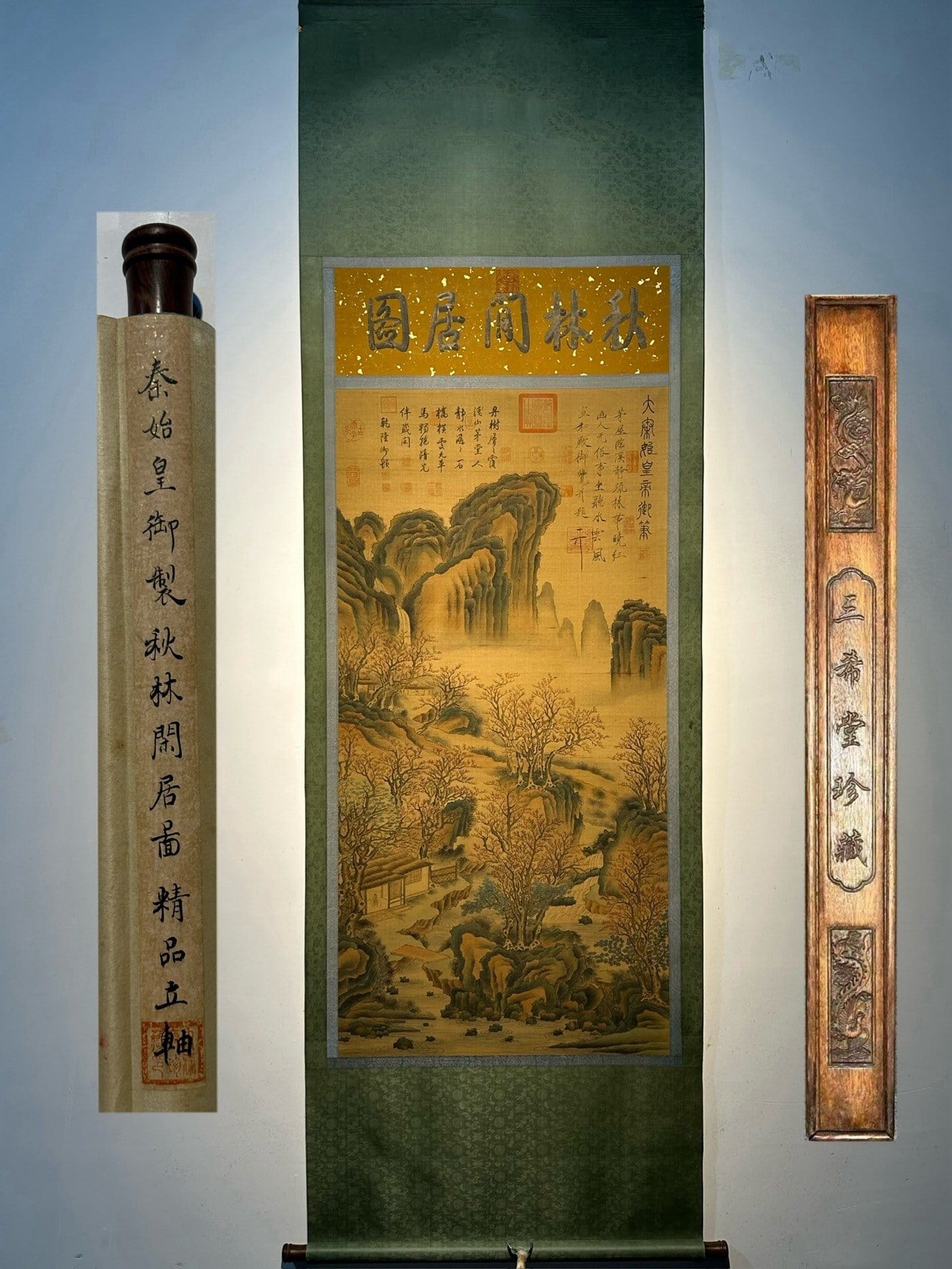 Chinese scroll painting Qin Shi Huang Ying Zheng