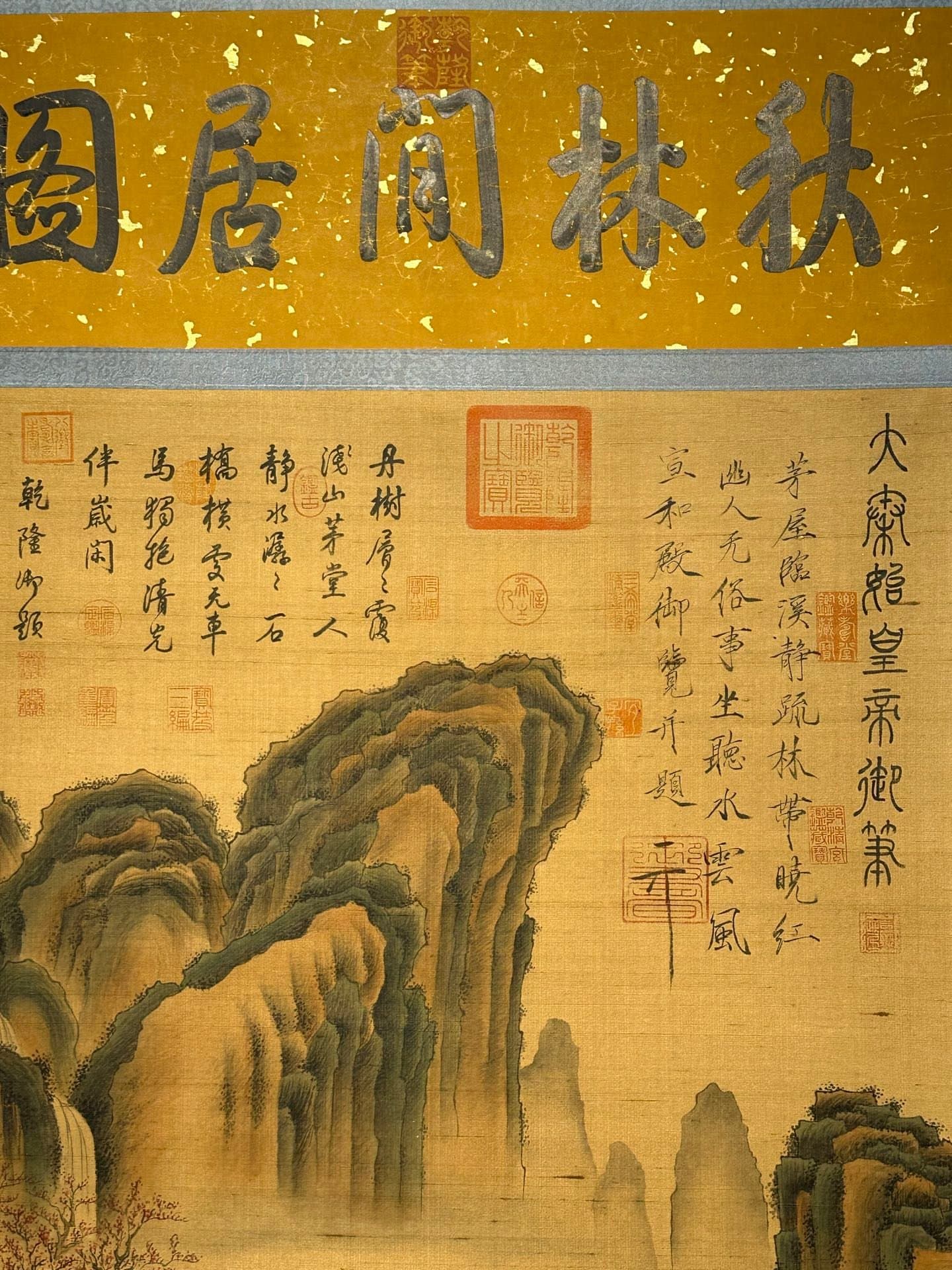 Chinese scroll painting Qin Shi Huang Ying Zheng