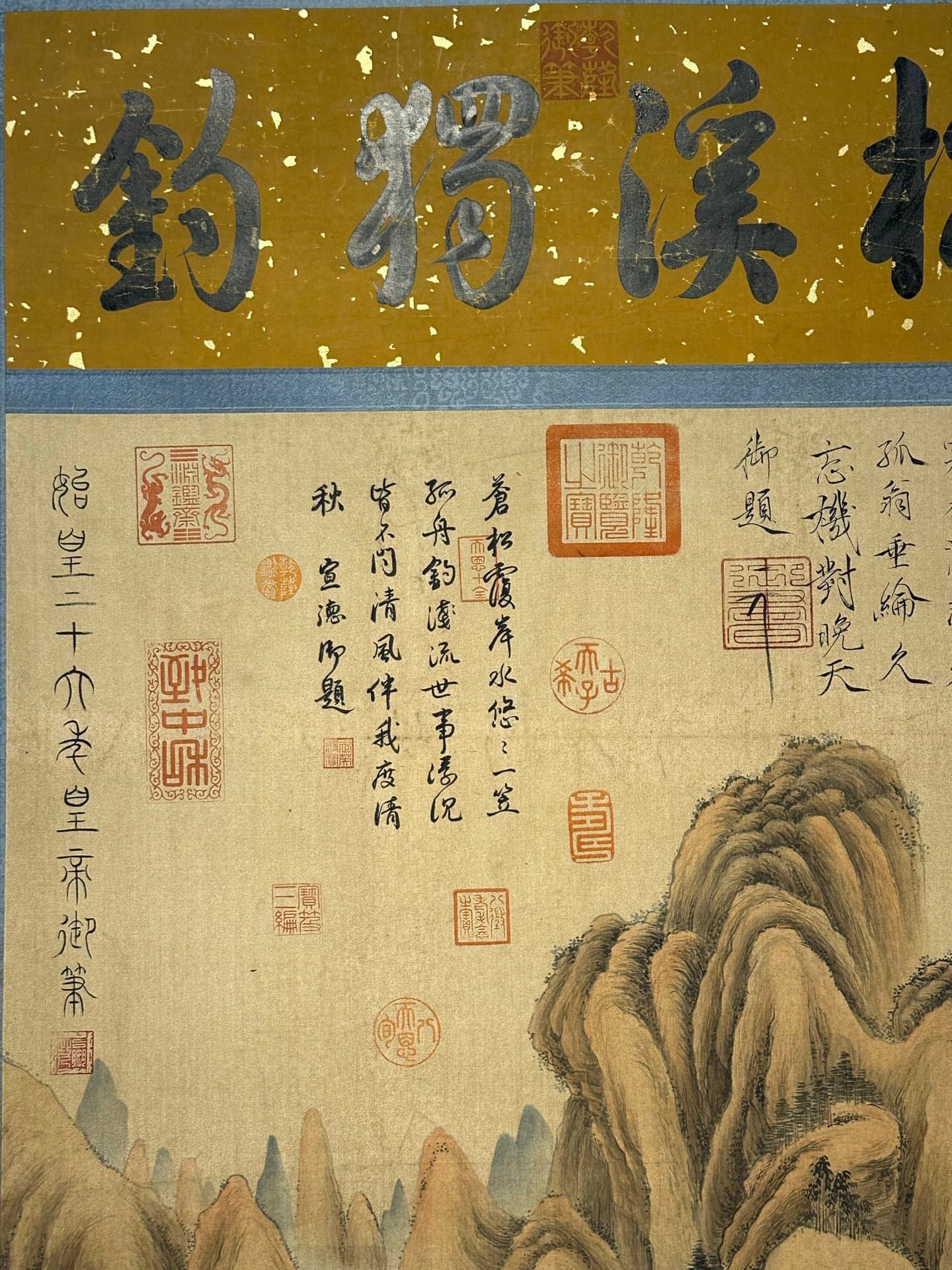 Chinese scroll painting Qin Shi Huang Ying Zheng