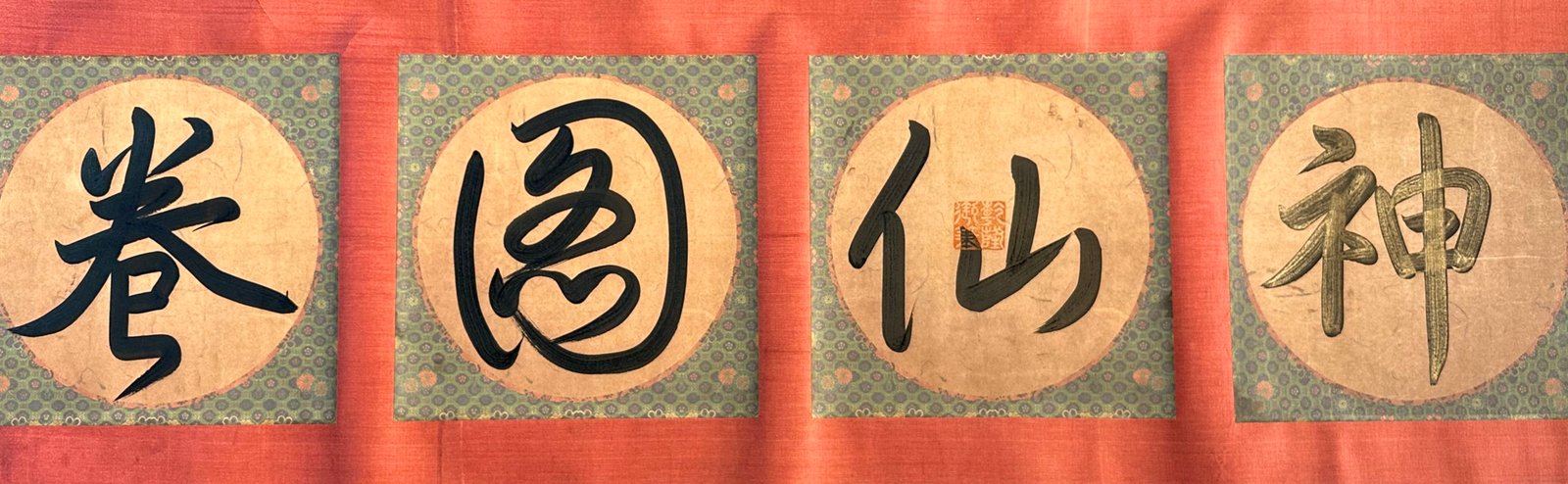 Chinese scroll painting Wu Daozi