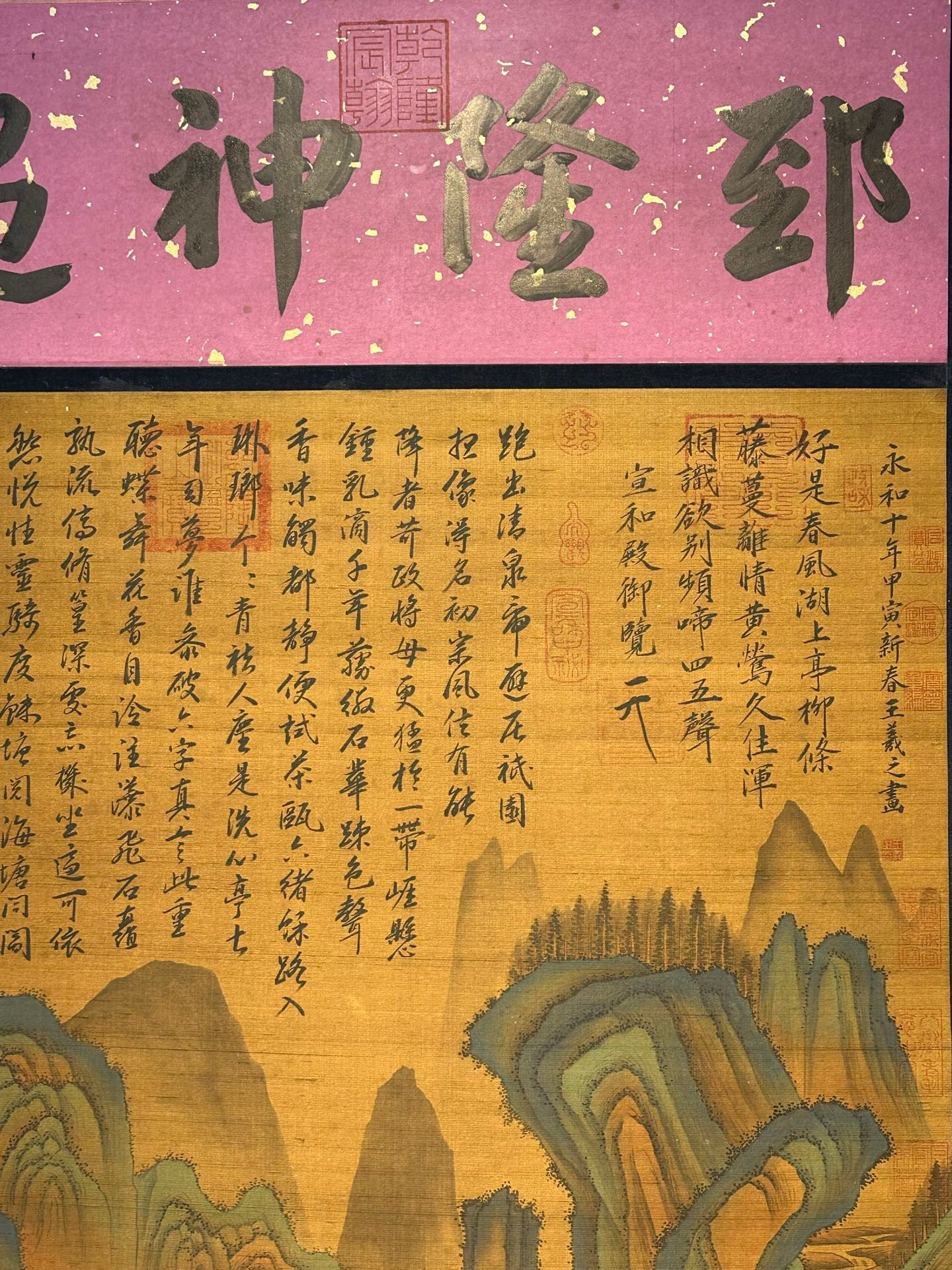 Chinese scroll painting Wang Xizhi
