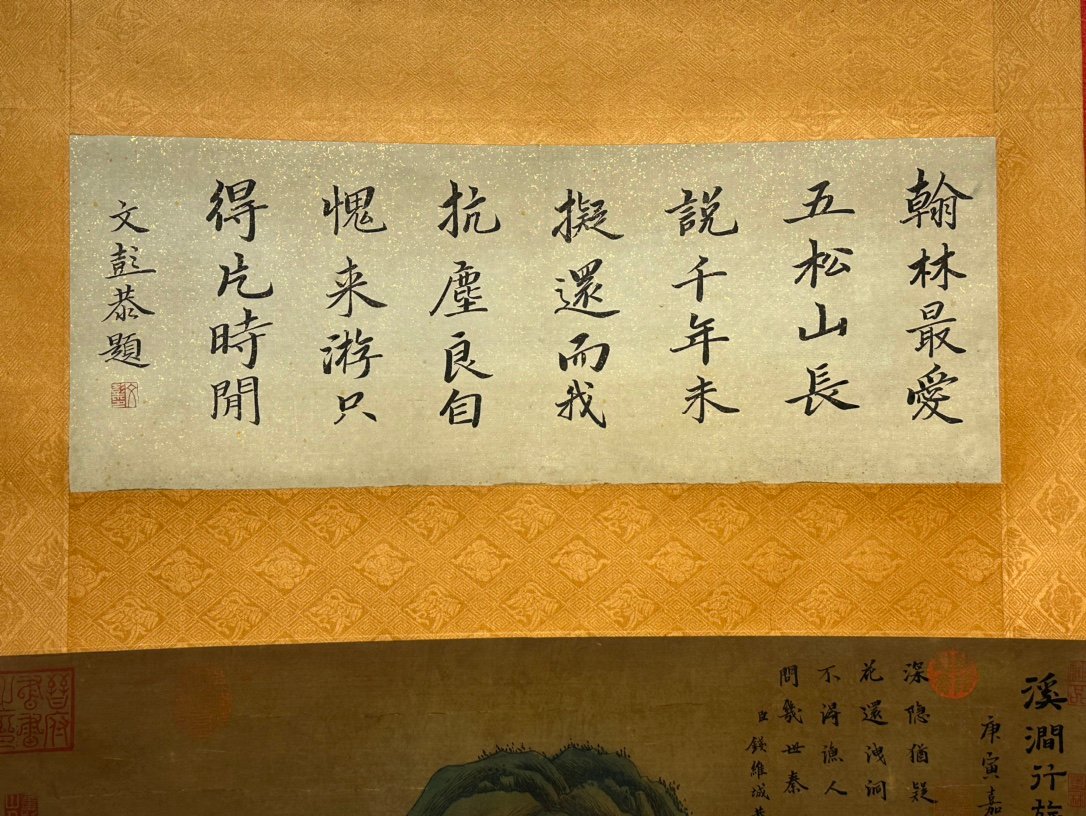 Chinese scroll painting Li Zhaodao