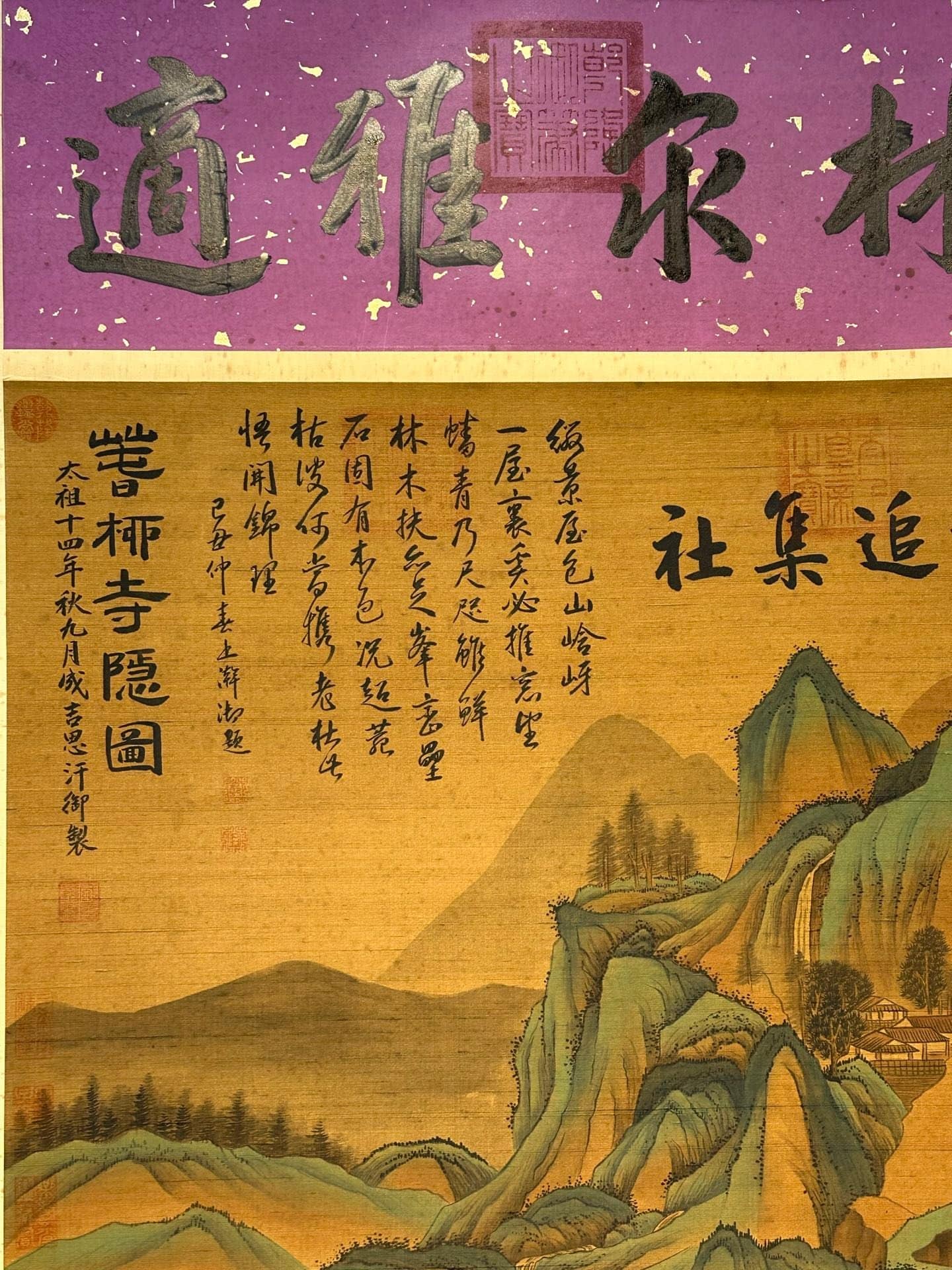 Chinese scroll painting Genghis Khan