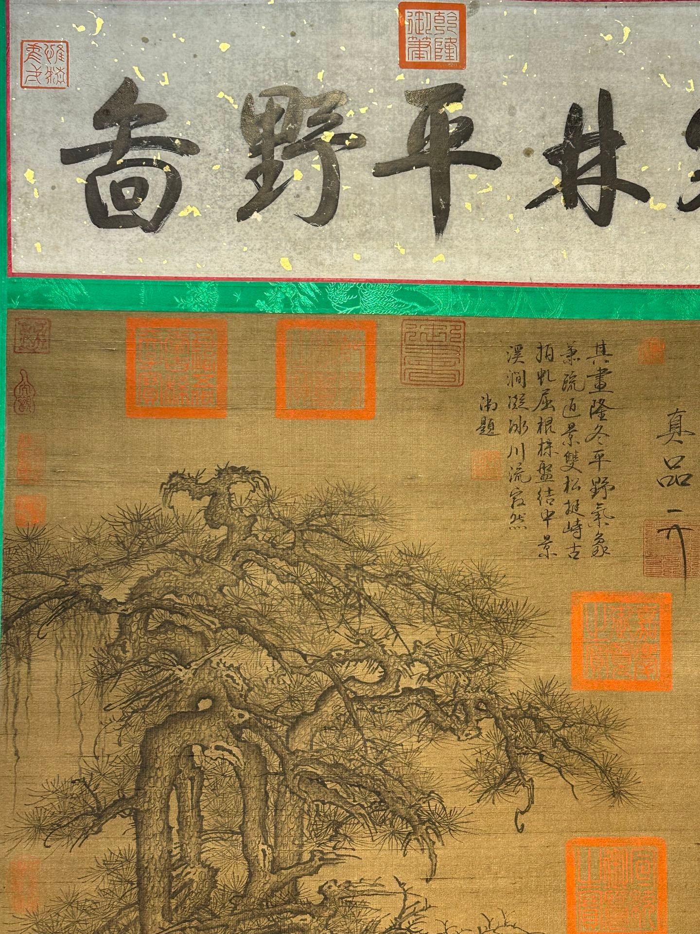 Chinese scroll painting Li Cheng