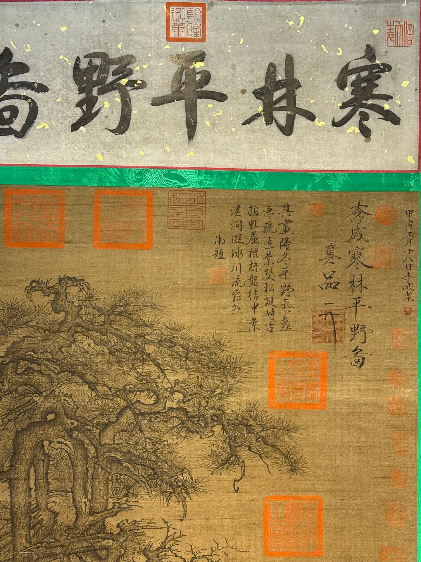 Chinese scroll painting Li Cheng
