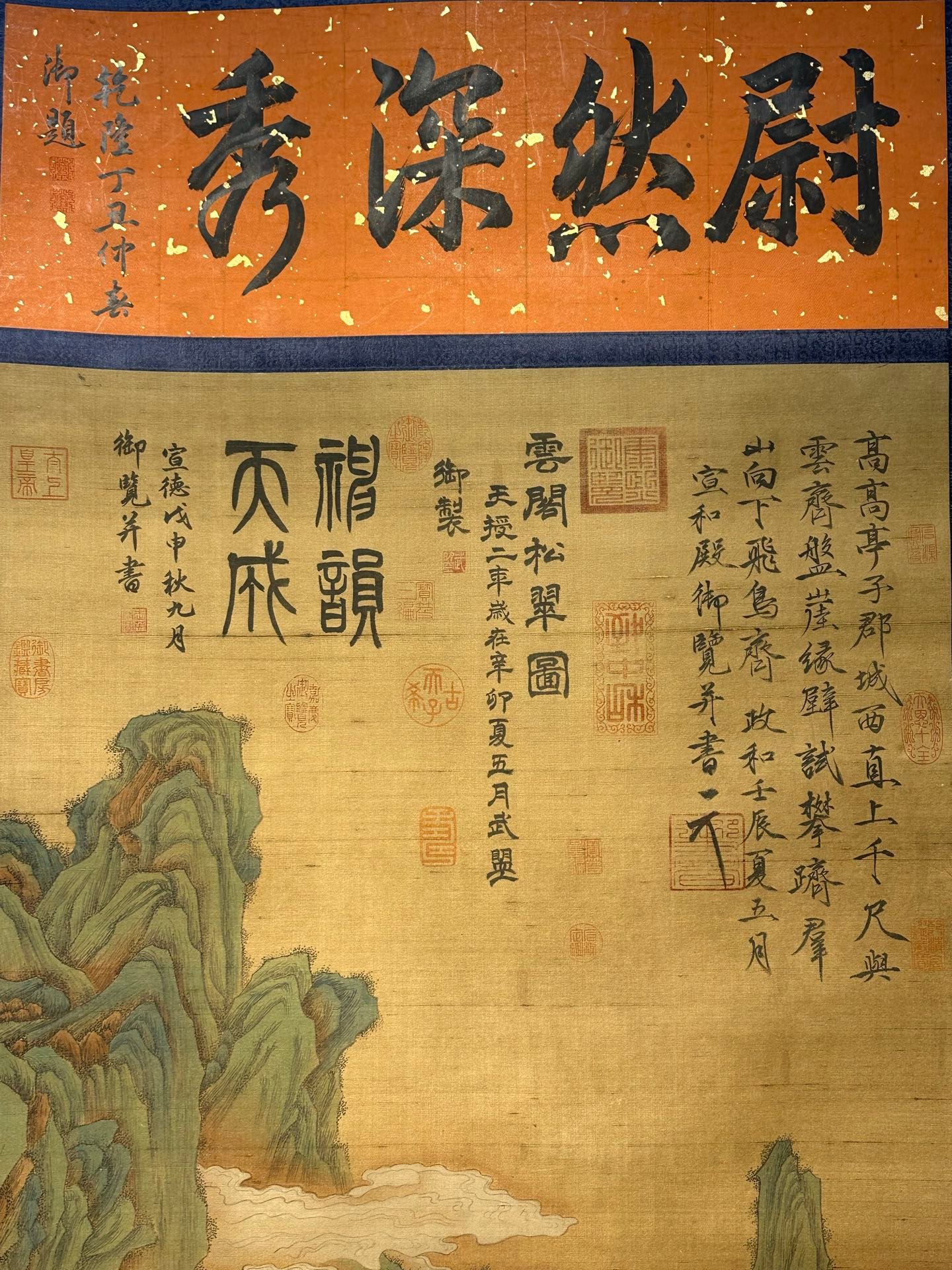 Chinese scroll painting Wu Zetian