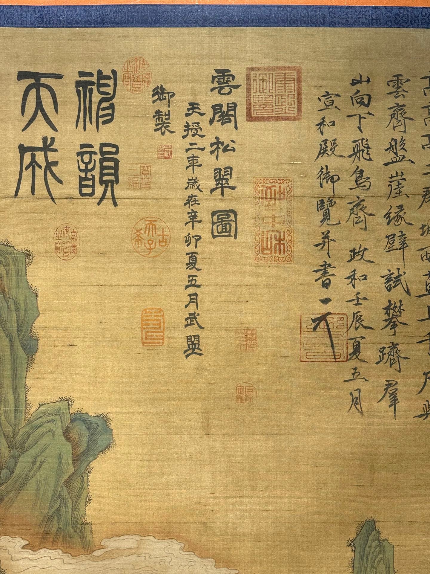 Chinese scroll painting Wu Zetian