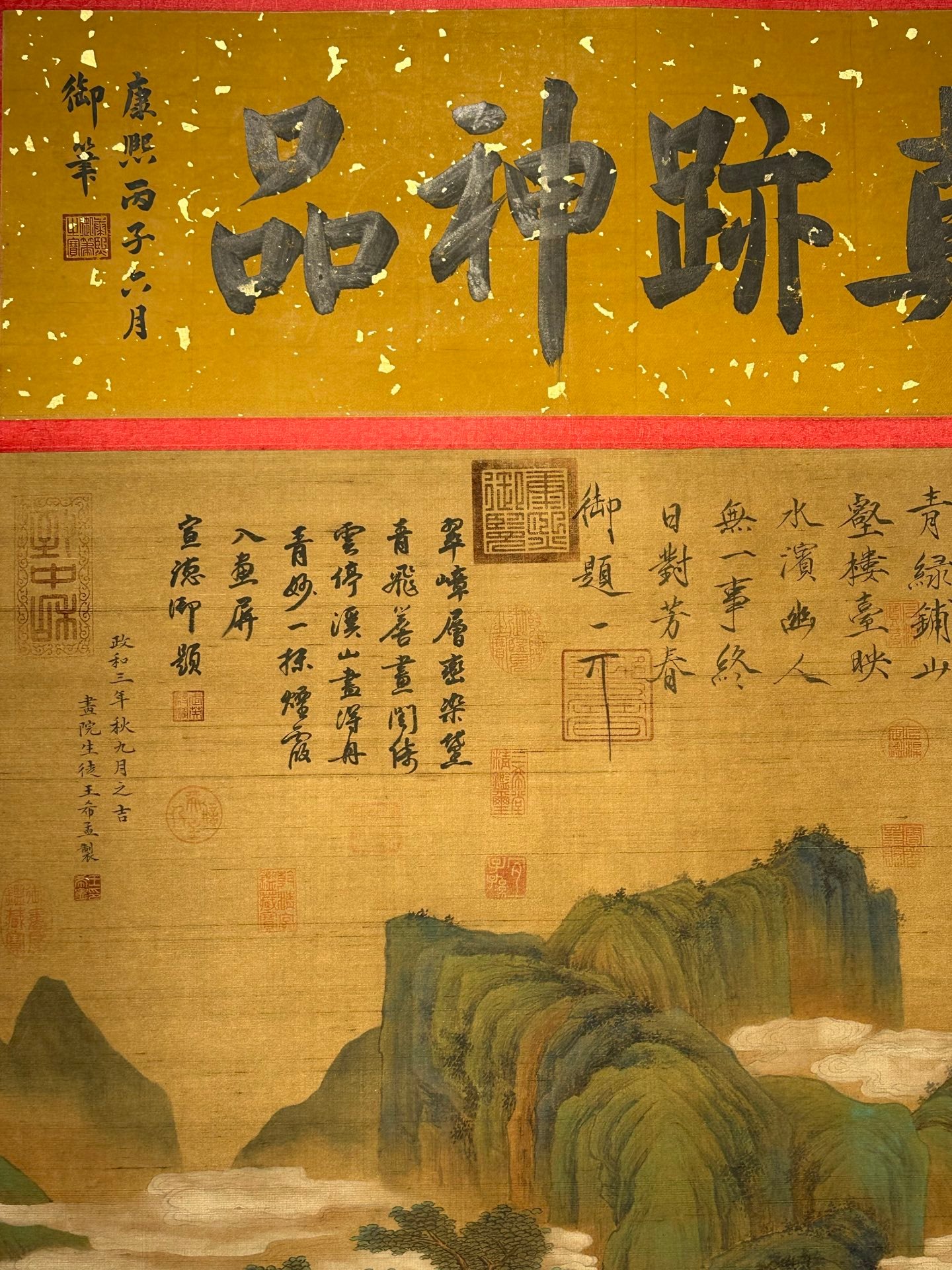 Chinese scroll painting Wang Ximeng