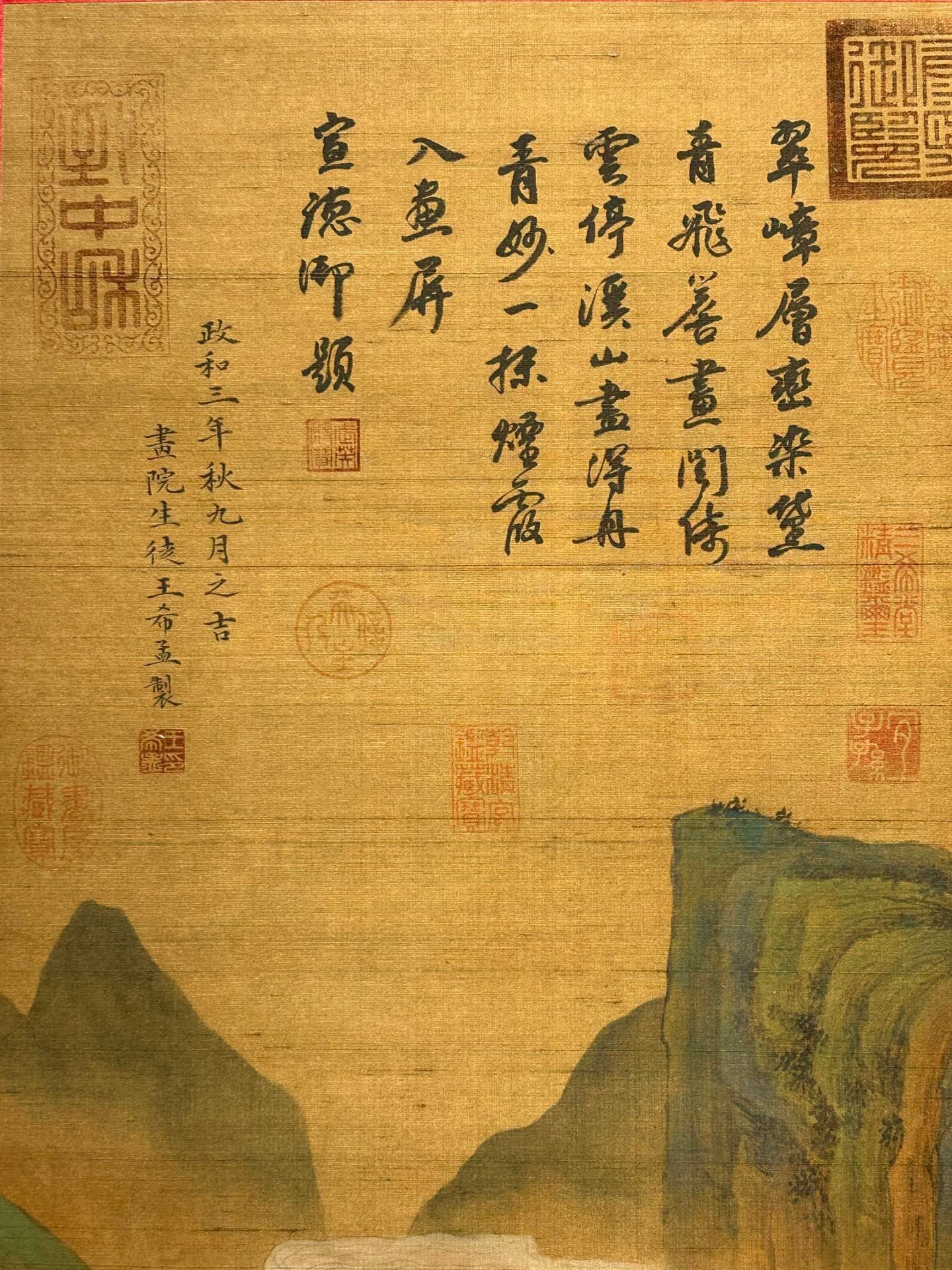Chinese scroll painting Wang Ximeng