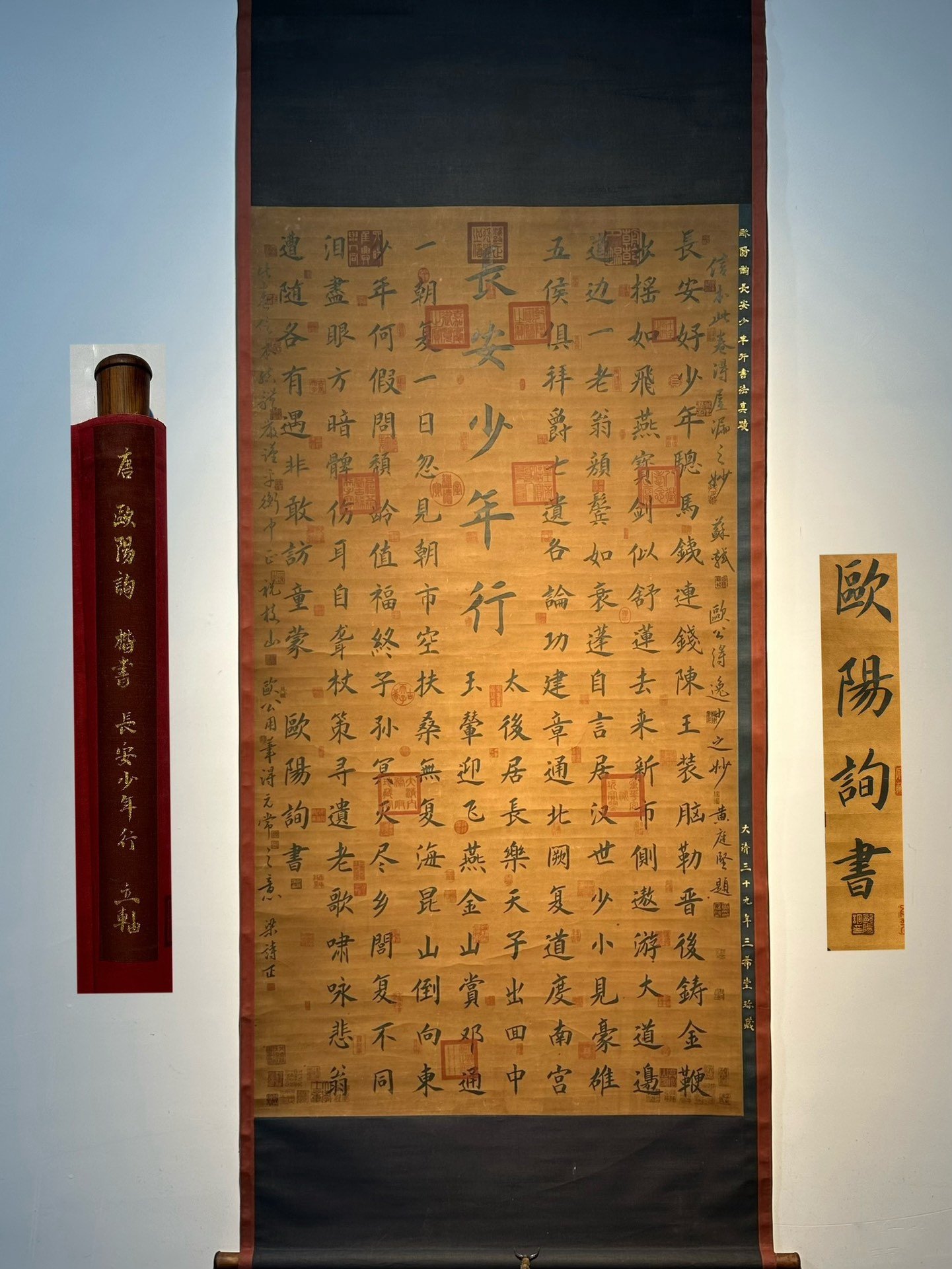 Chinese scroll painting Ouyang Xun