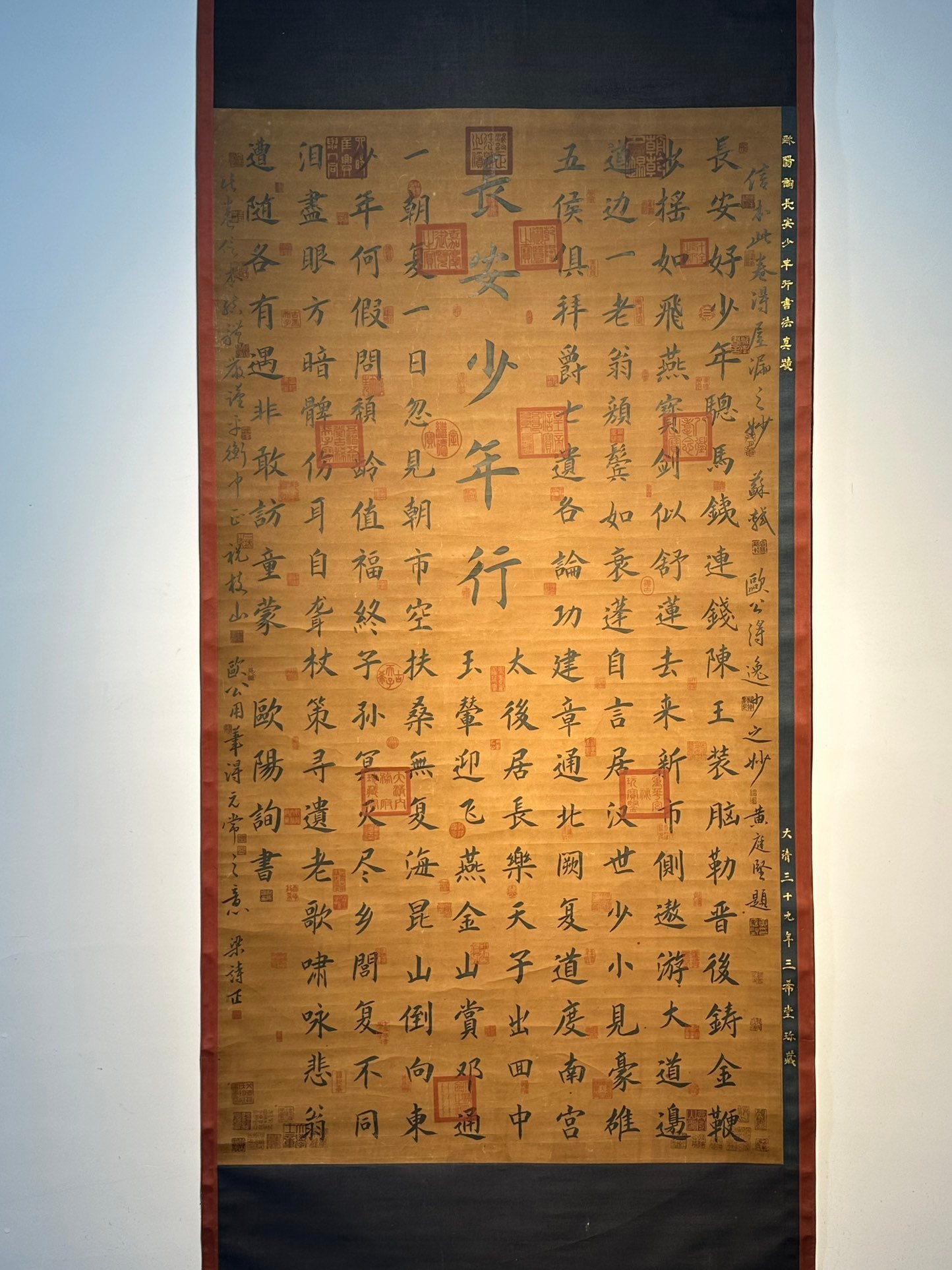 Chinese scroll painting Ouyang Xun