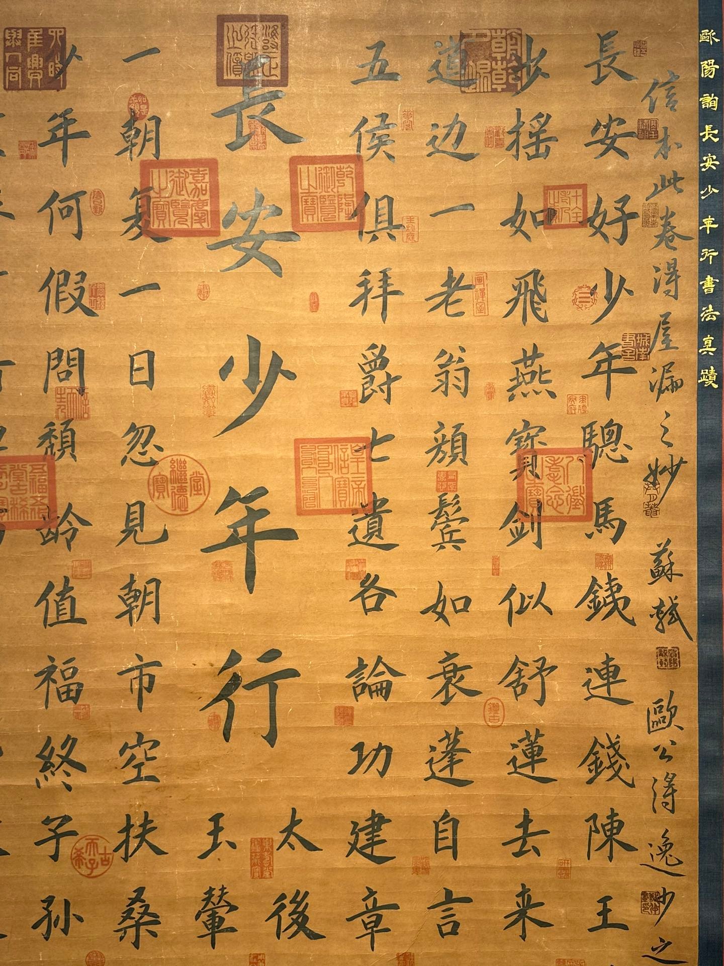 Chinese scroll painting Ouyang Xun