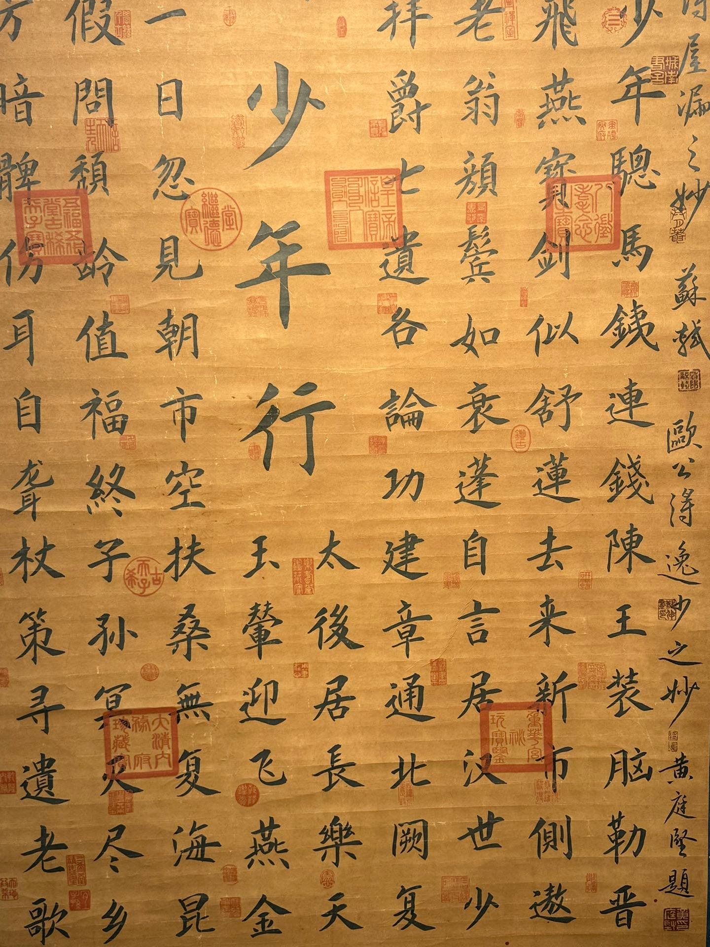 Chinese scroll painting Ouyang Xun