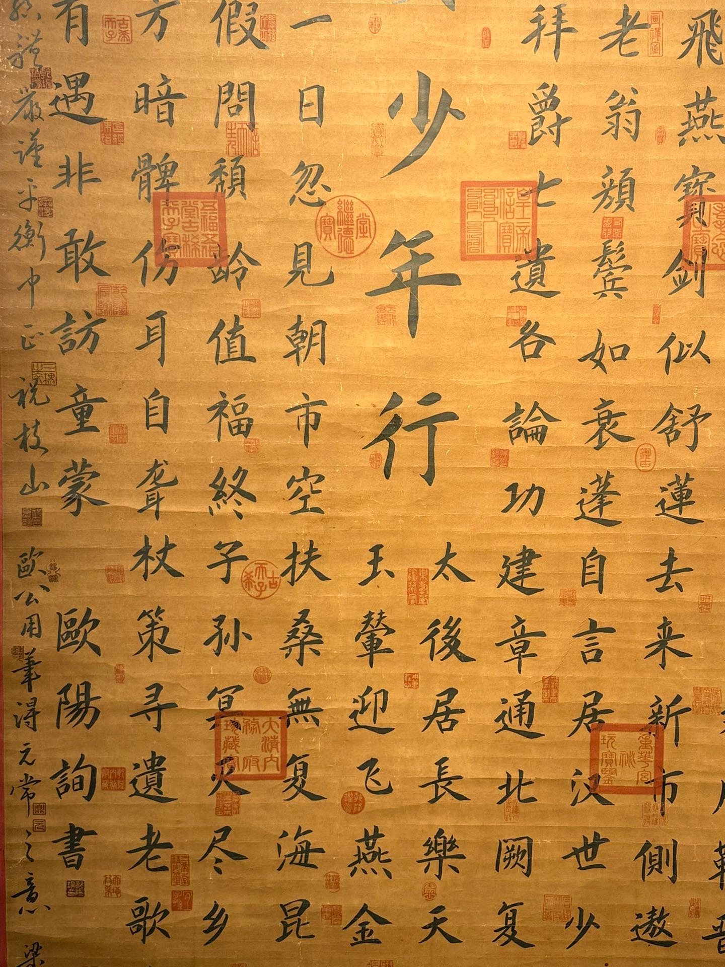 Chinese scroll painting Ouyang Xun