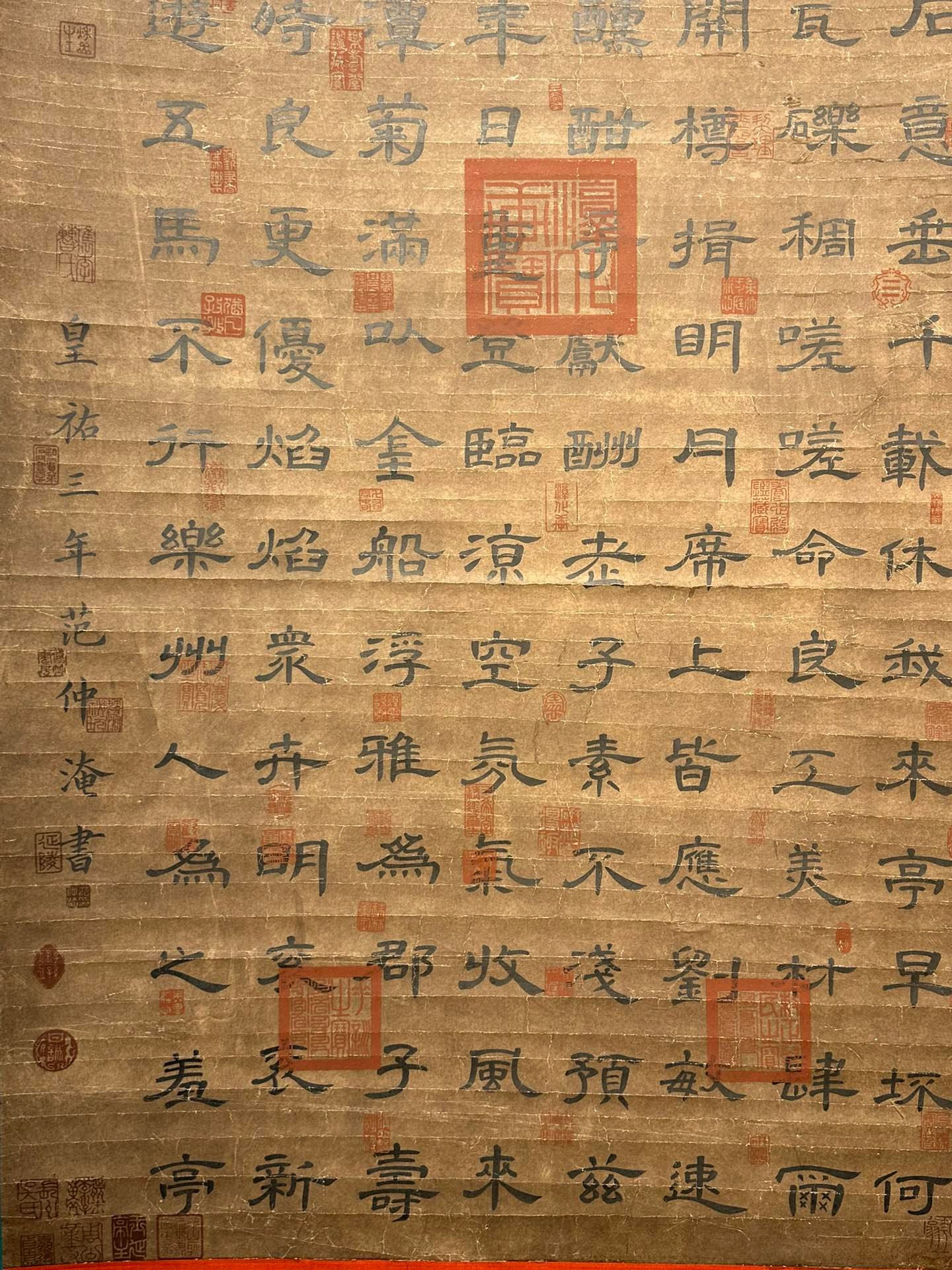 Chinese scroll painting Fan Zhongyan