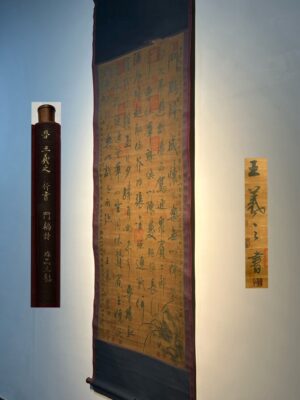 Chinese scroll painting Wang Xizhi