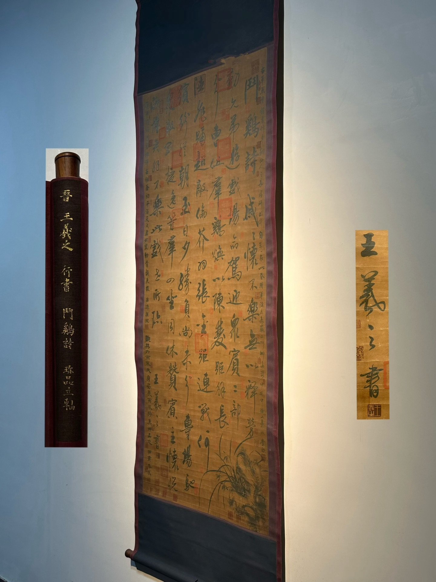 Chinese scroll painting Wang Xizhi