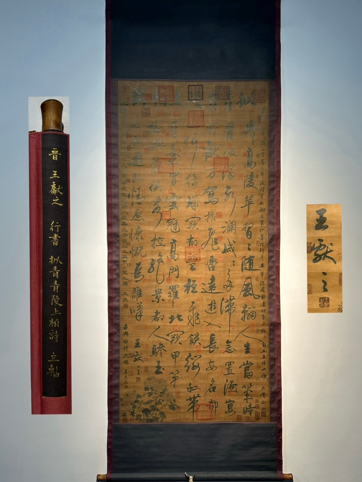 Chinese scroll painting Wang Xizhi