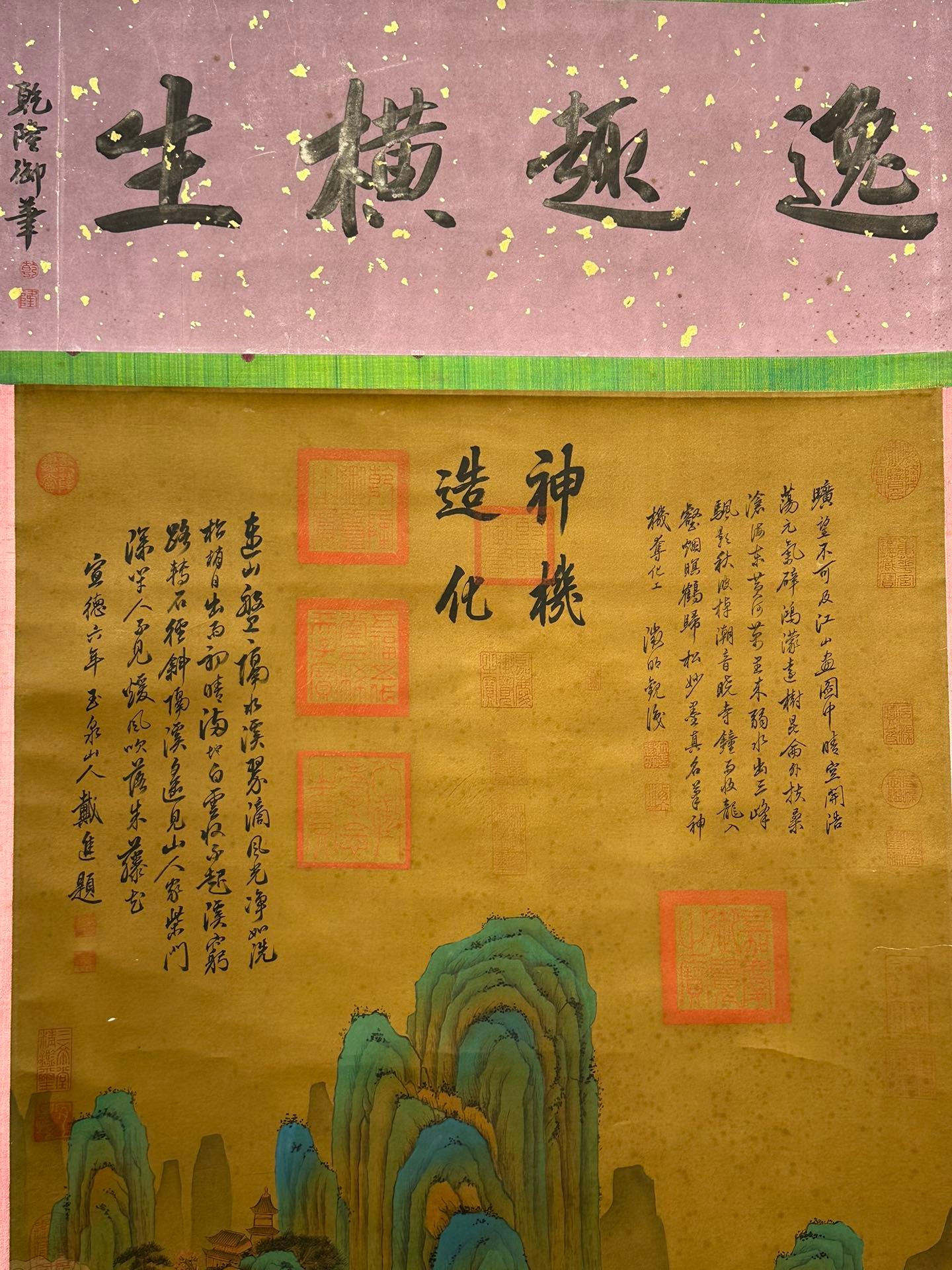 Chinese scroll painting Zhao Boju