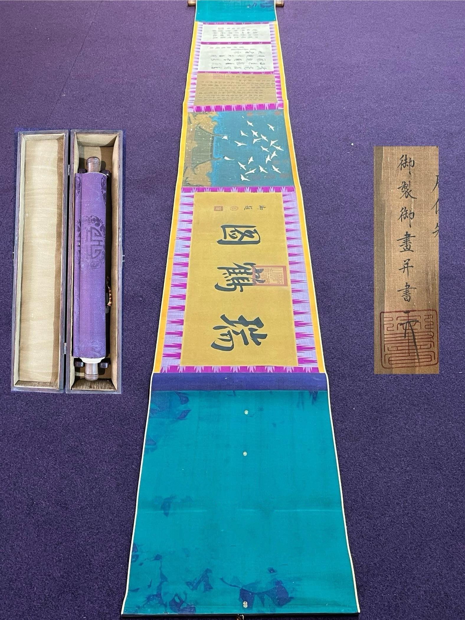 Chinese scroll painting Song Huizong