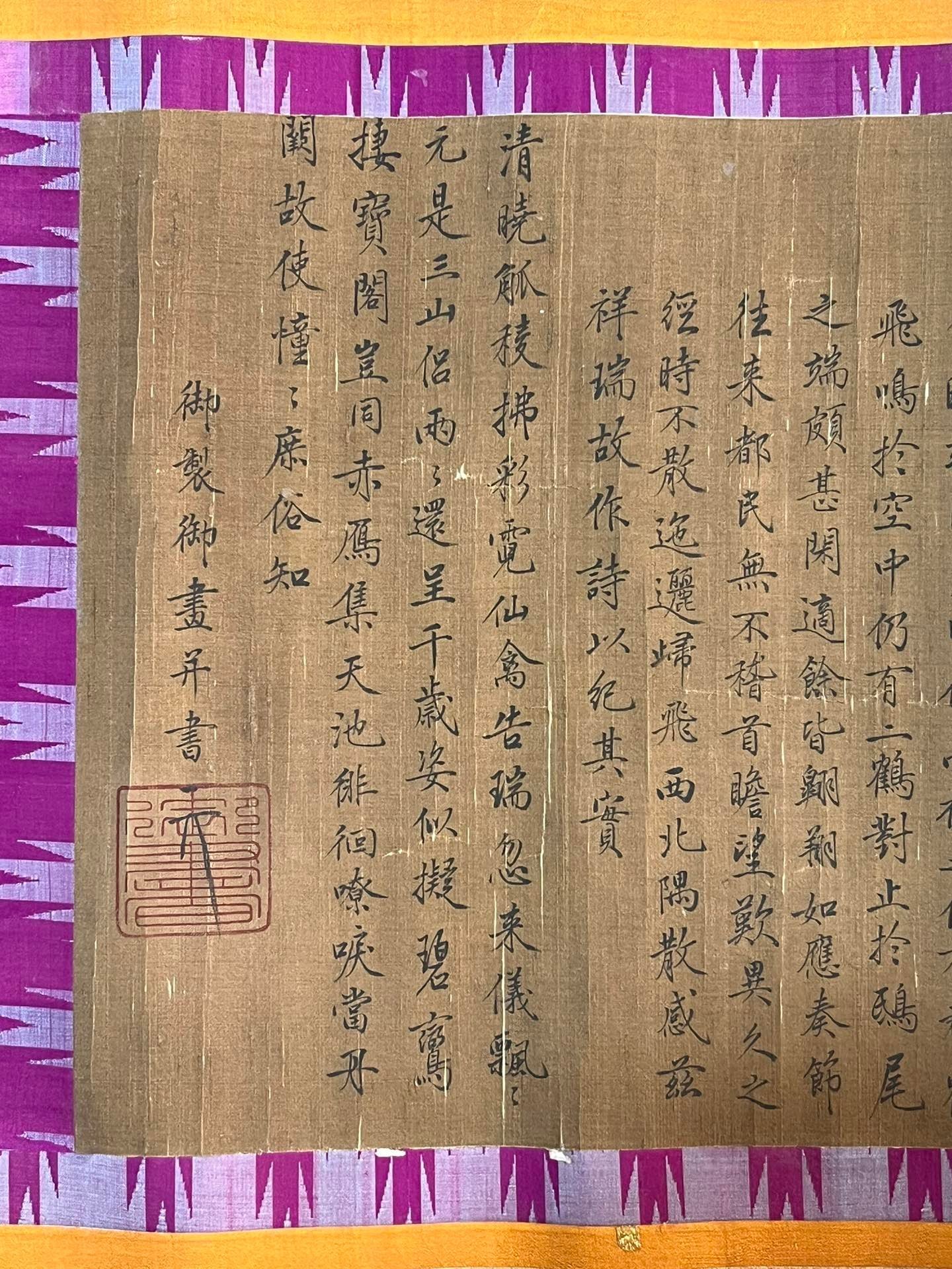 Chinese scroll painting Song Huizong