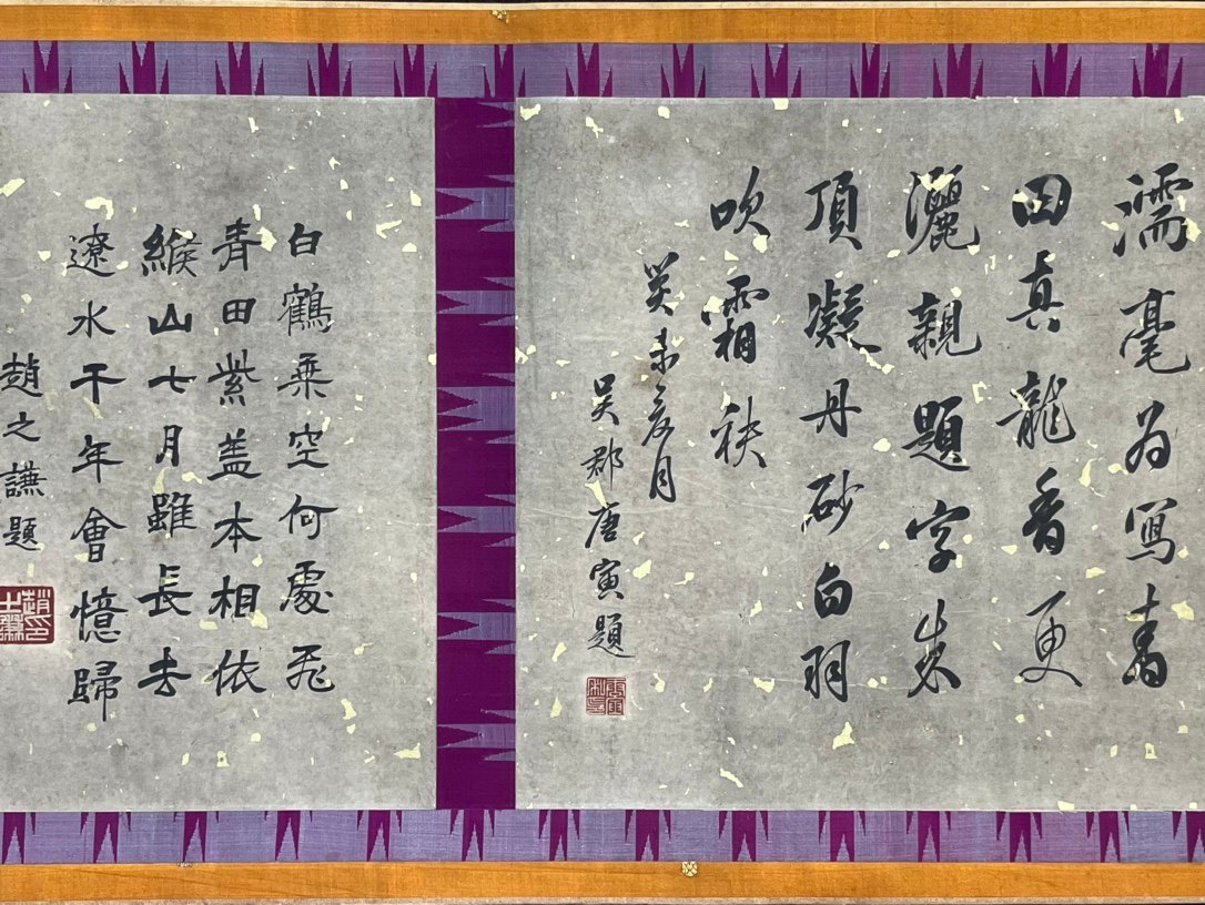 Chinese scroll painting Song Huizong