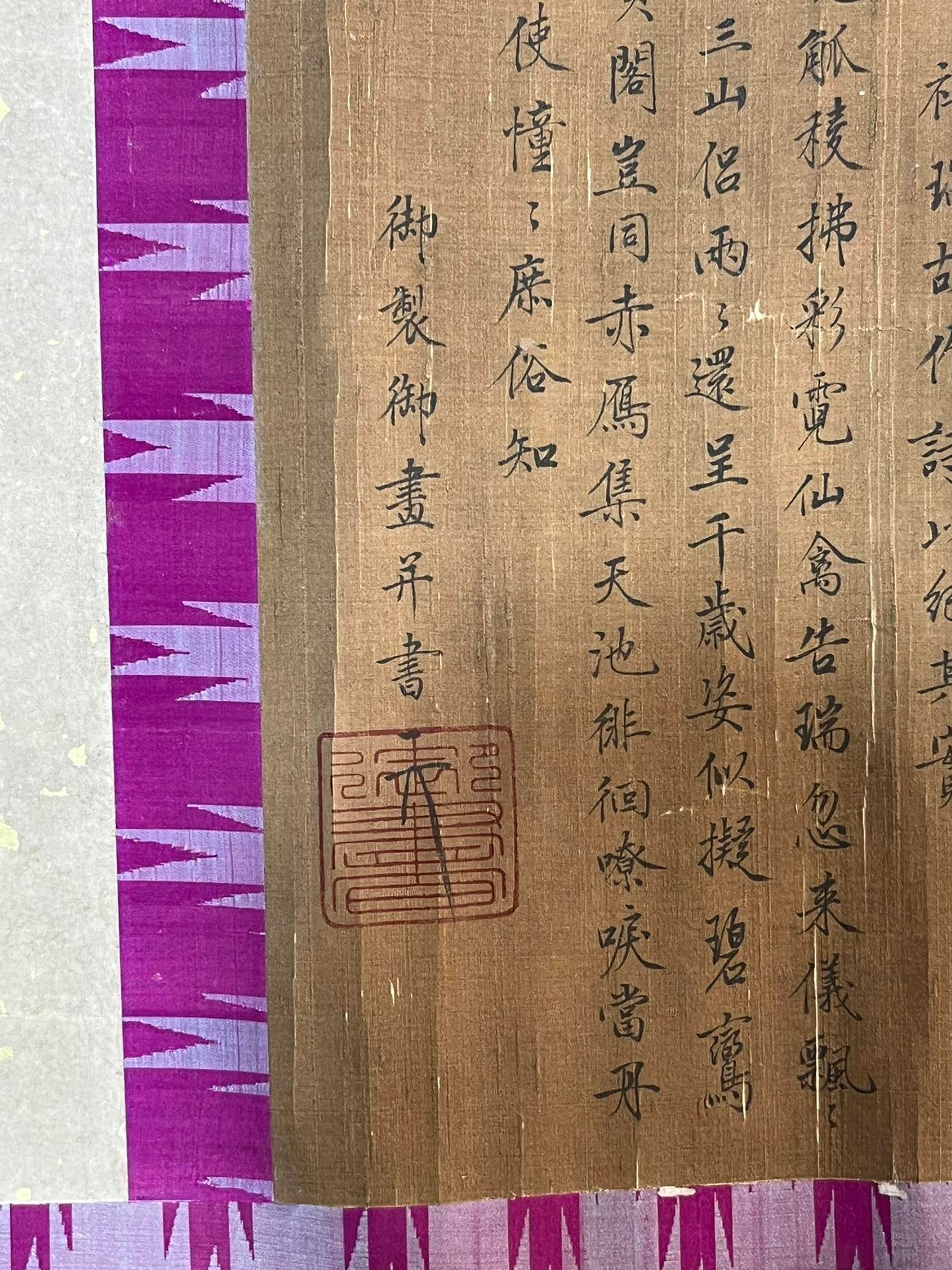 Chinese scroll painting Song Huizong