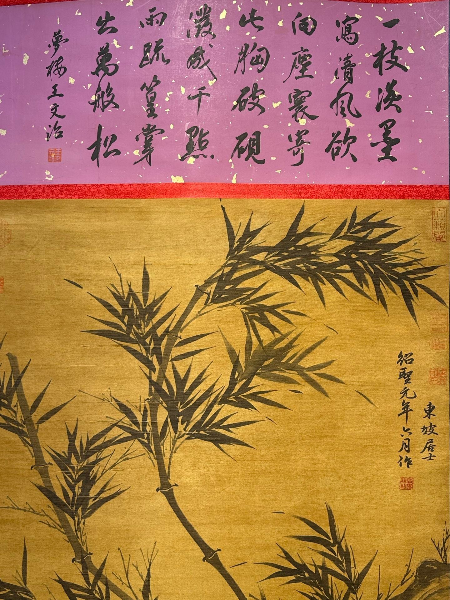 Chinese scroll painting Su Shi