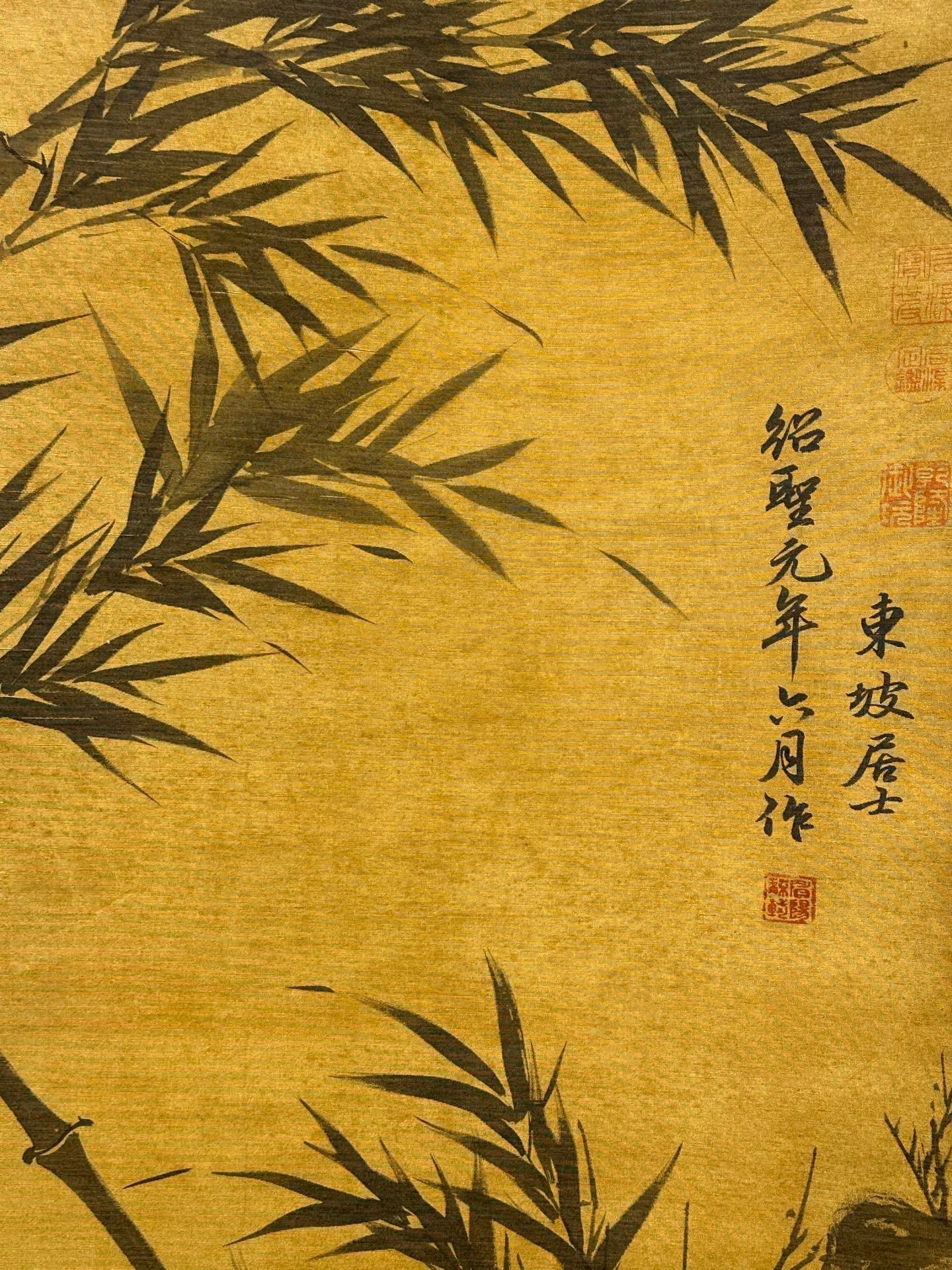 Chinese scroll painting Su Shi