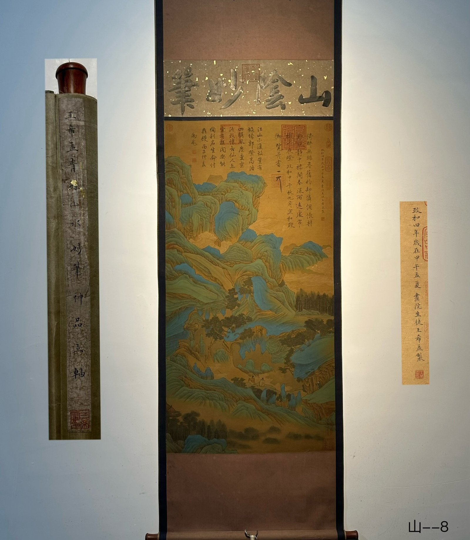 Chinese scroll painting Wang Ximeng