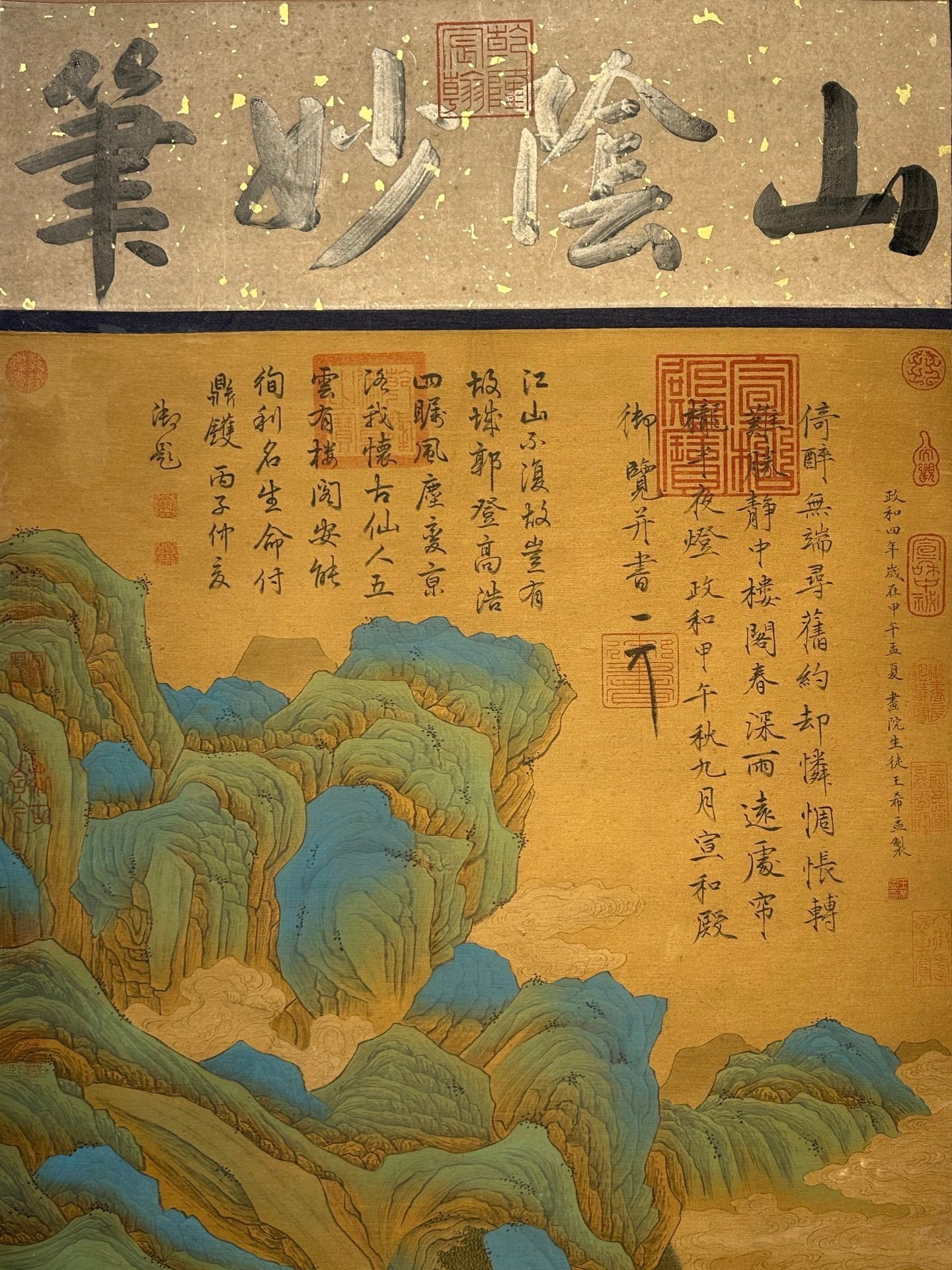 Chinese scroll painting Wang Ximeng