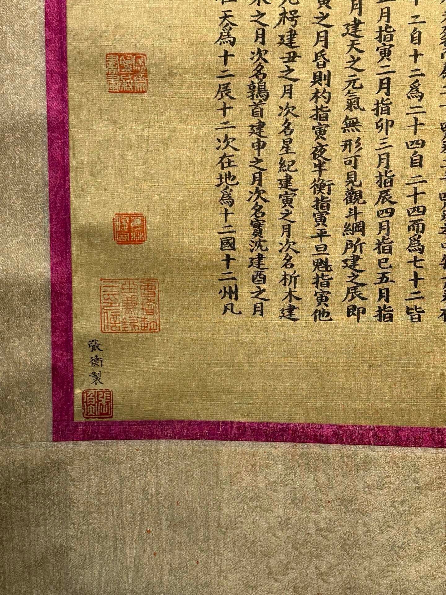 Chinese scroll painting Zhang Heng