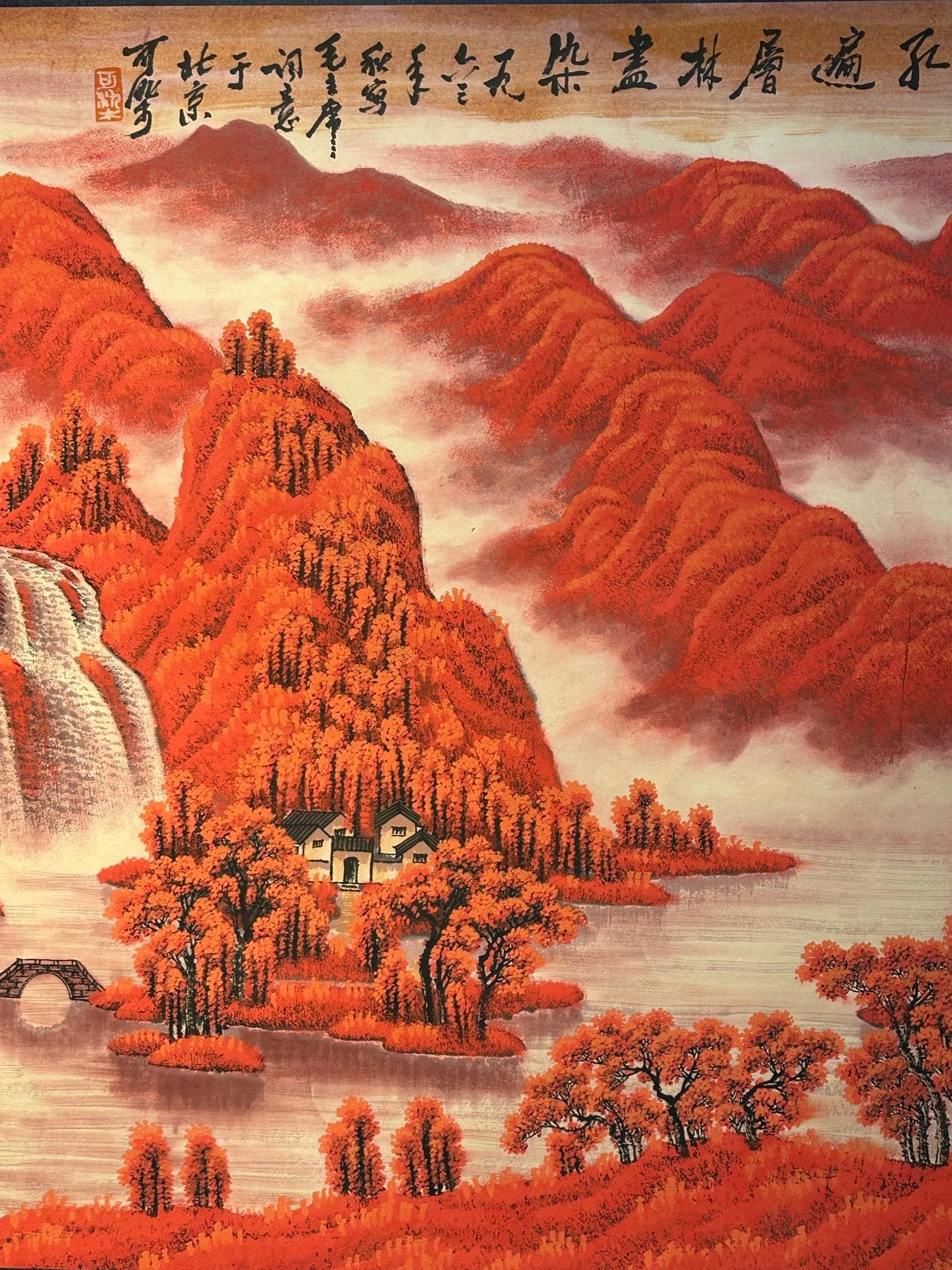 Chinese scroll painting Li Keran