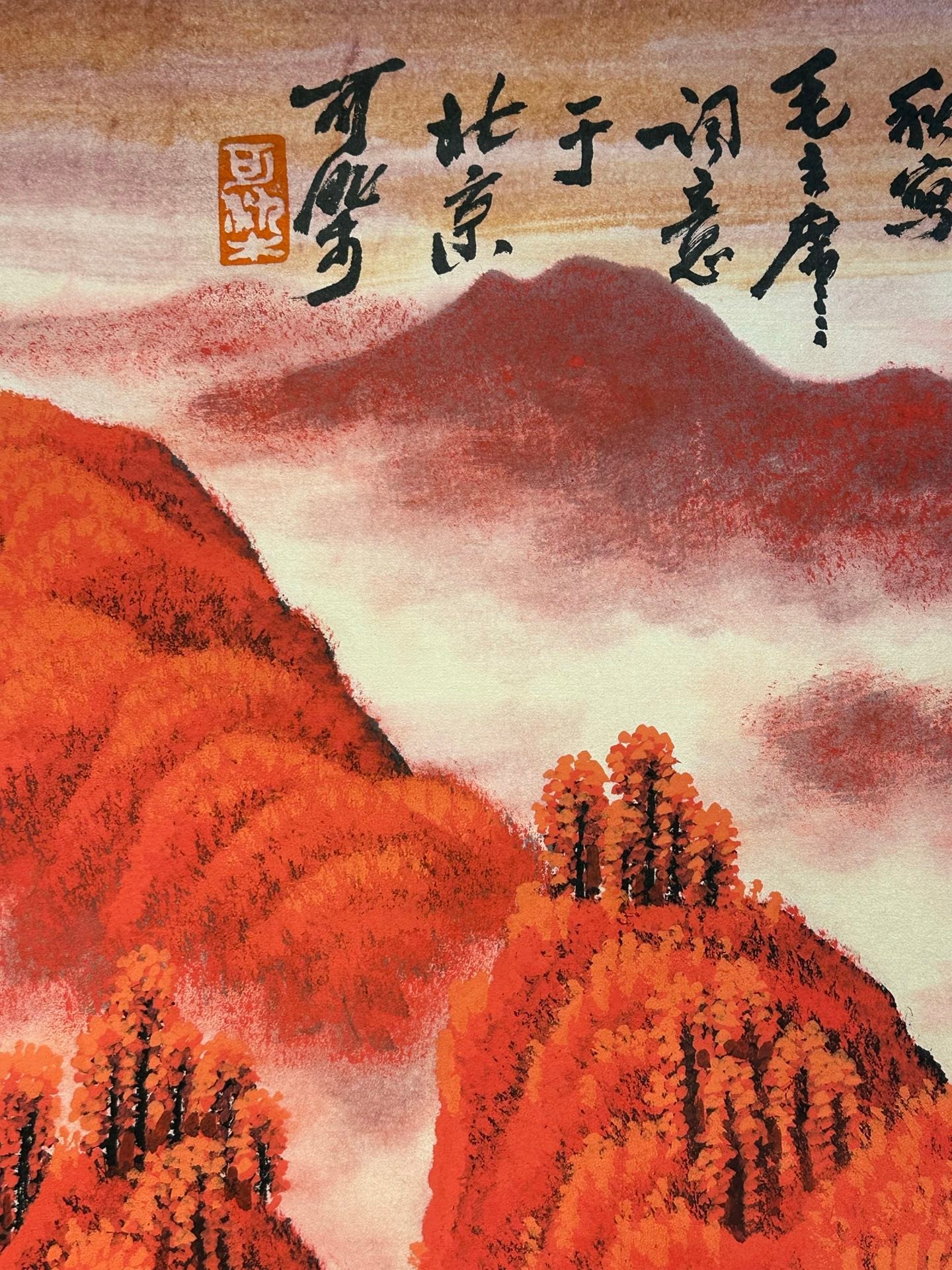 Chinese scroll painting Li Keran