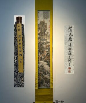 Chinese scroll painting Shi Tao