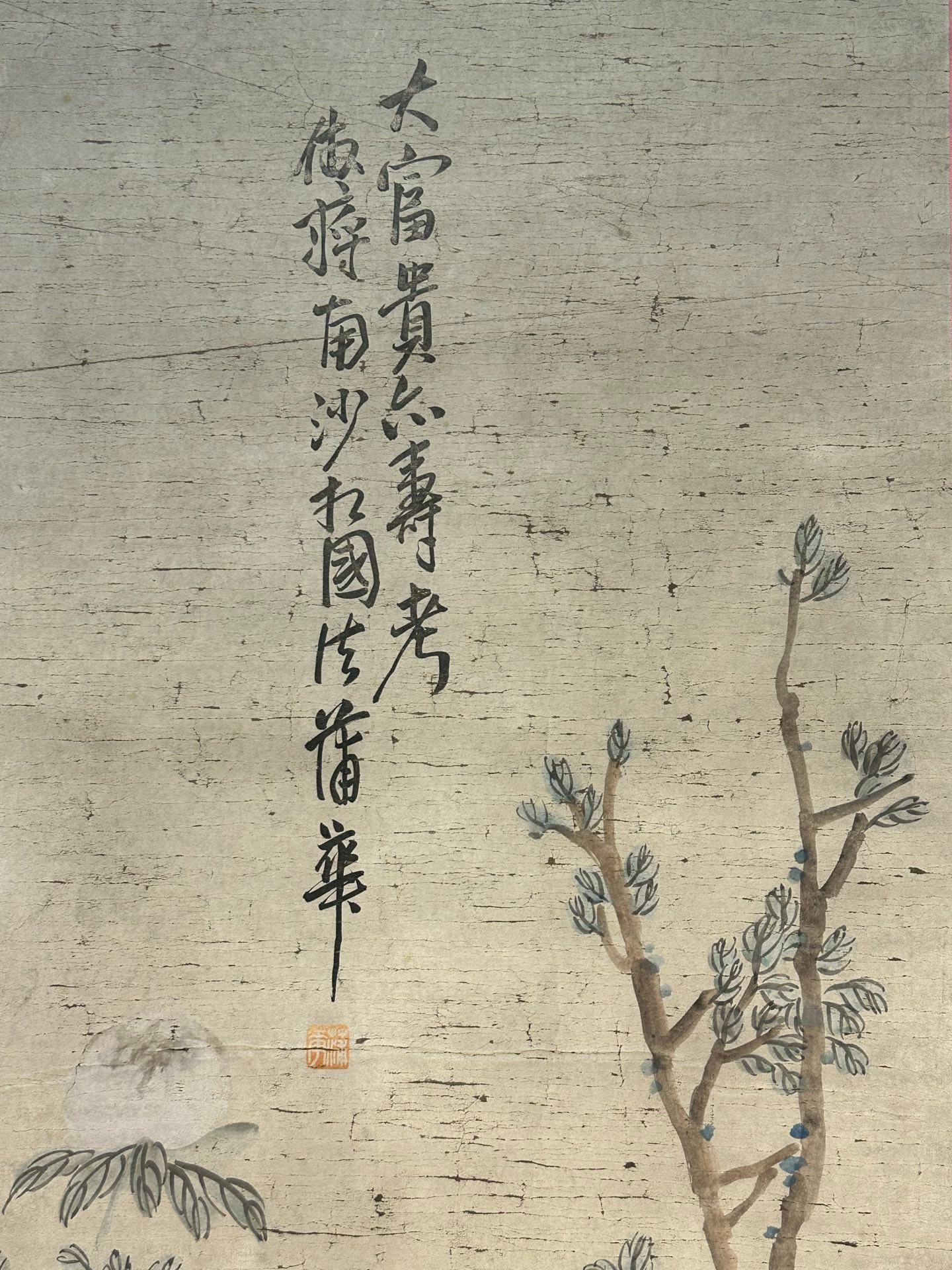 Chinese scroll painting Pu Hua