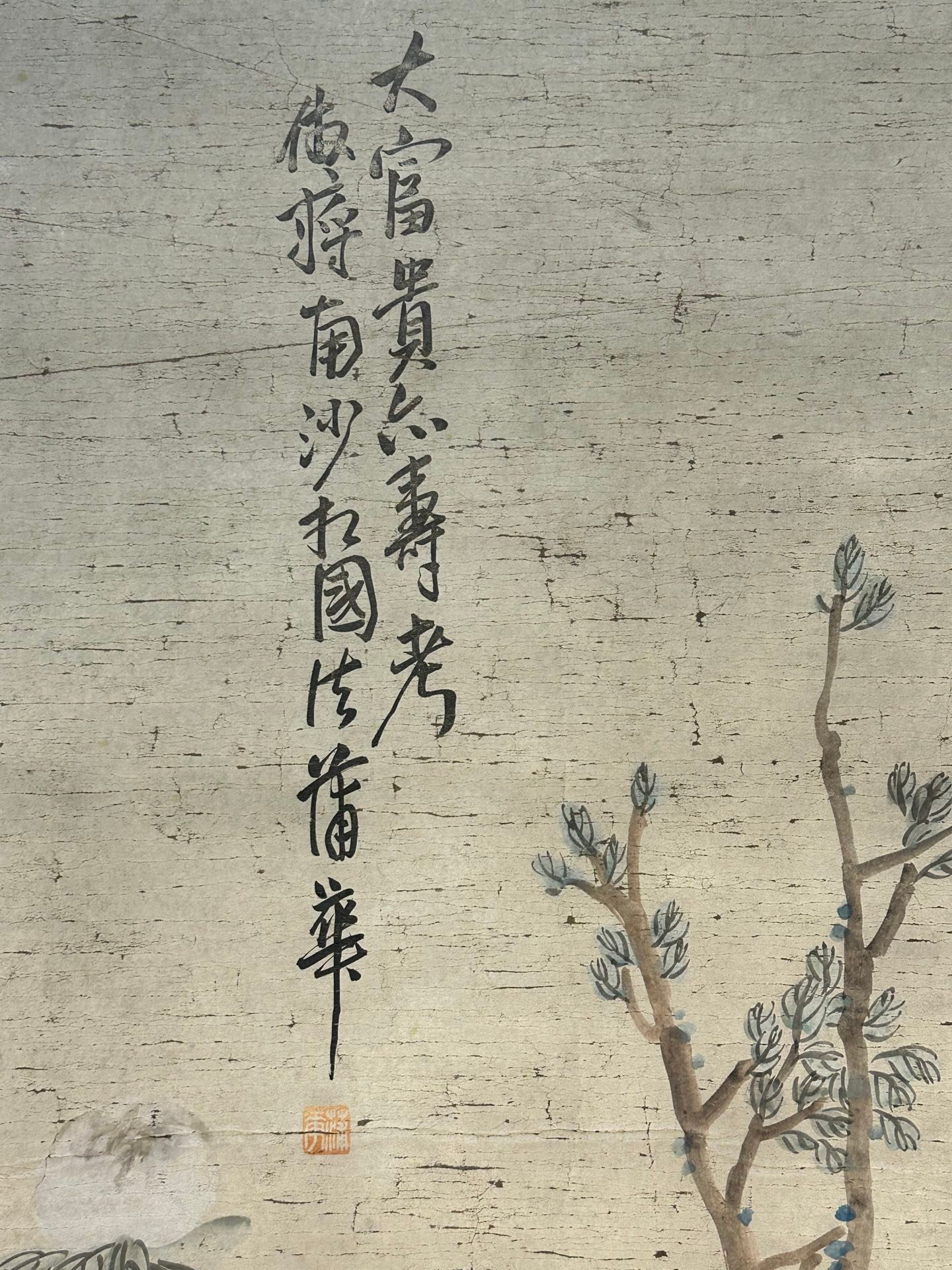 Chinese scroll painting Pu Hua