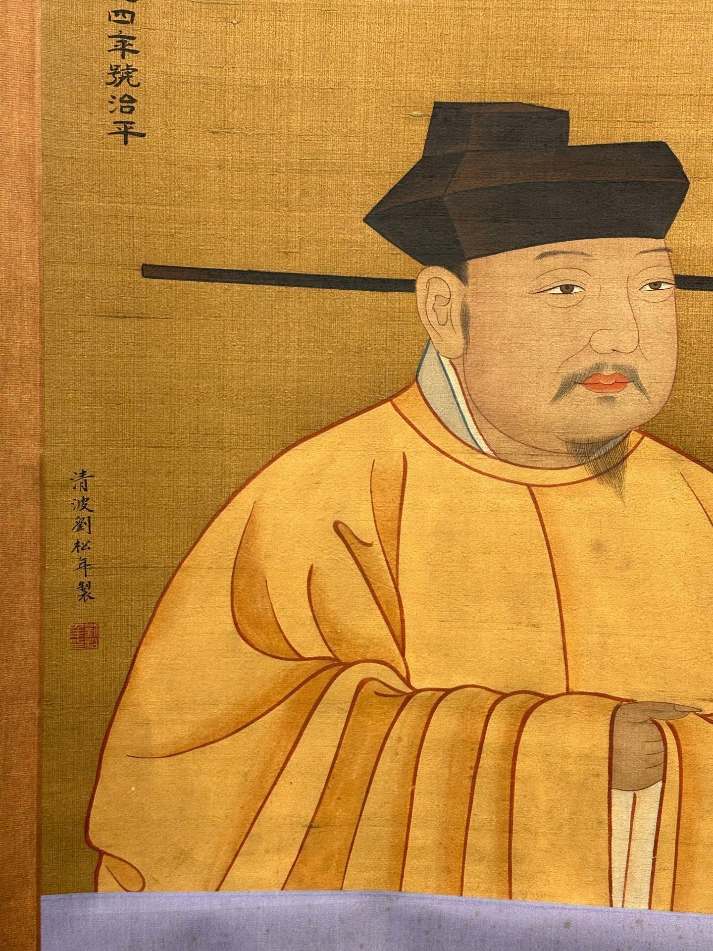 Chinese scroll painting Liu Songnian