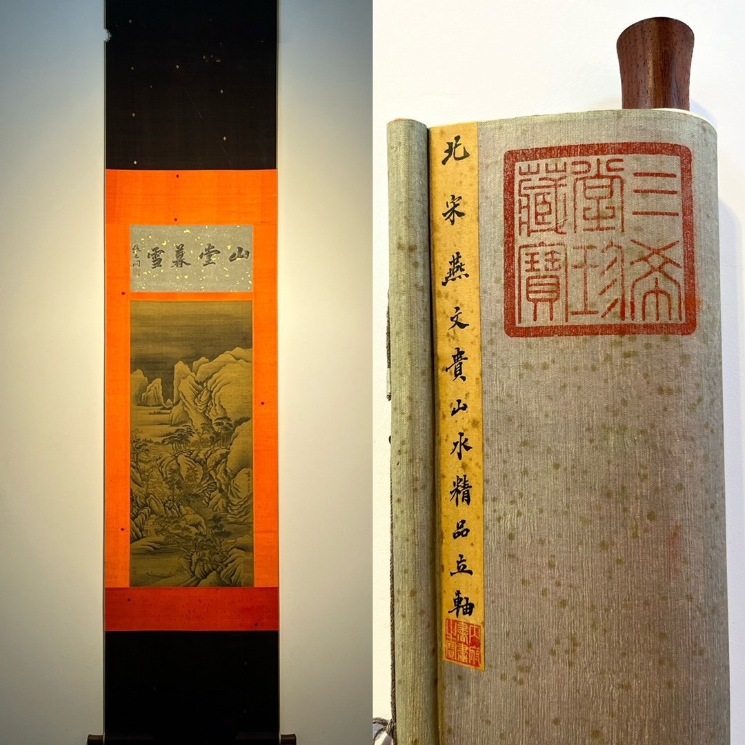 Chinese scroll painting Yan Wengui