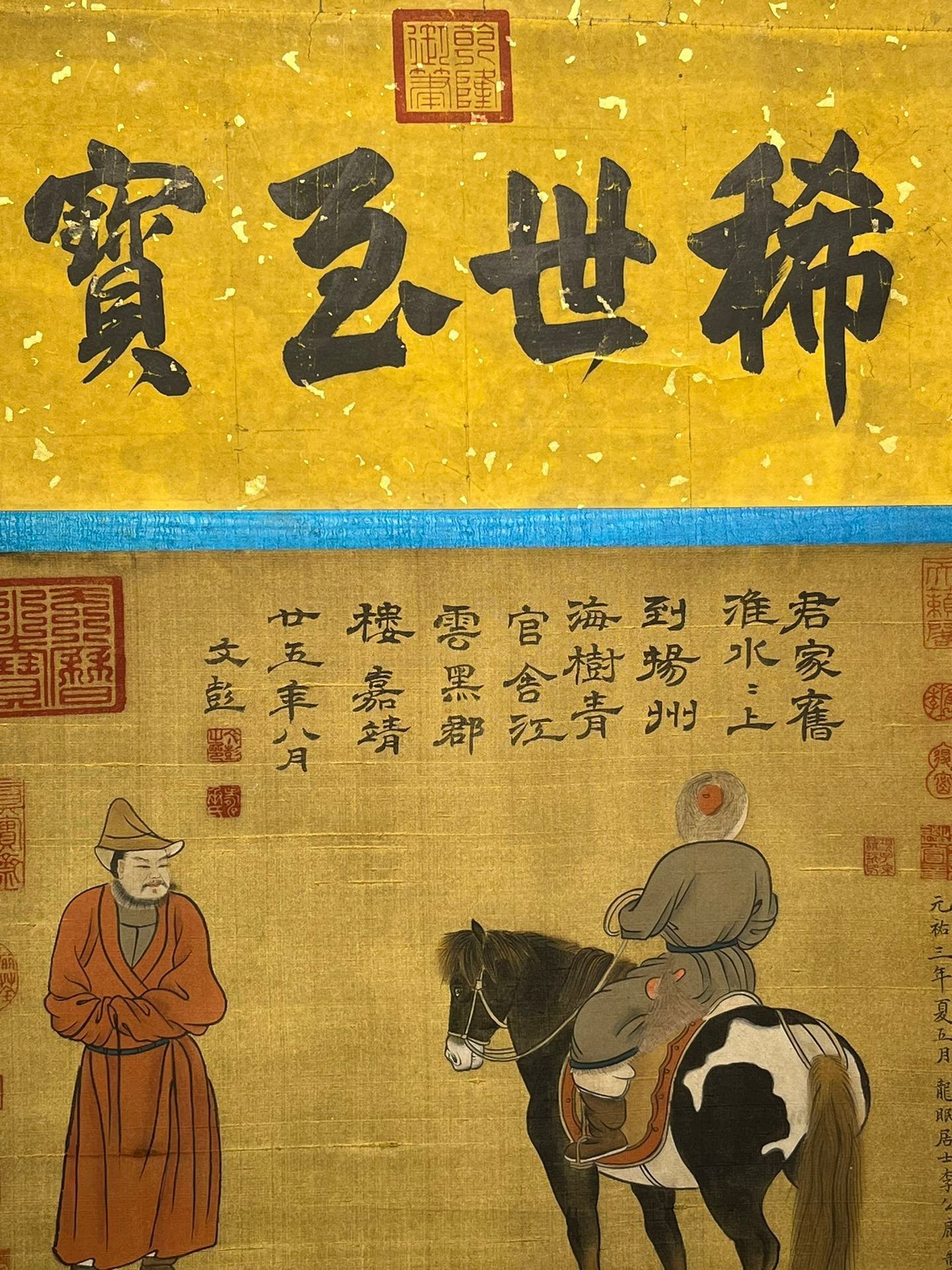 Chinese scroll painting Li Gonglin