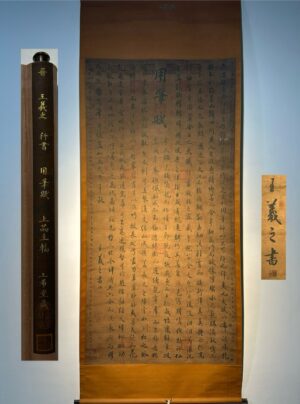 Chinese scroll painting Wang Xizhi
