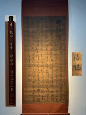 Chinese scroll painting Zhang Xu