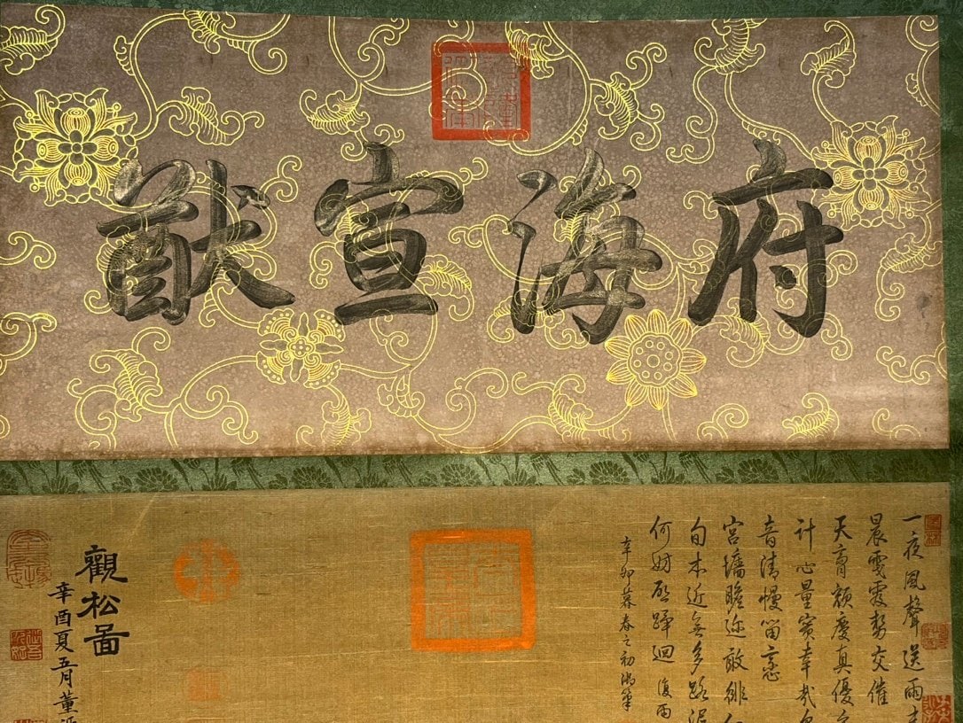 Chinese scroll painting Dong Yuan