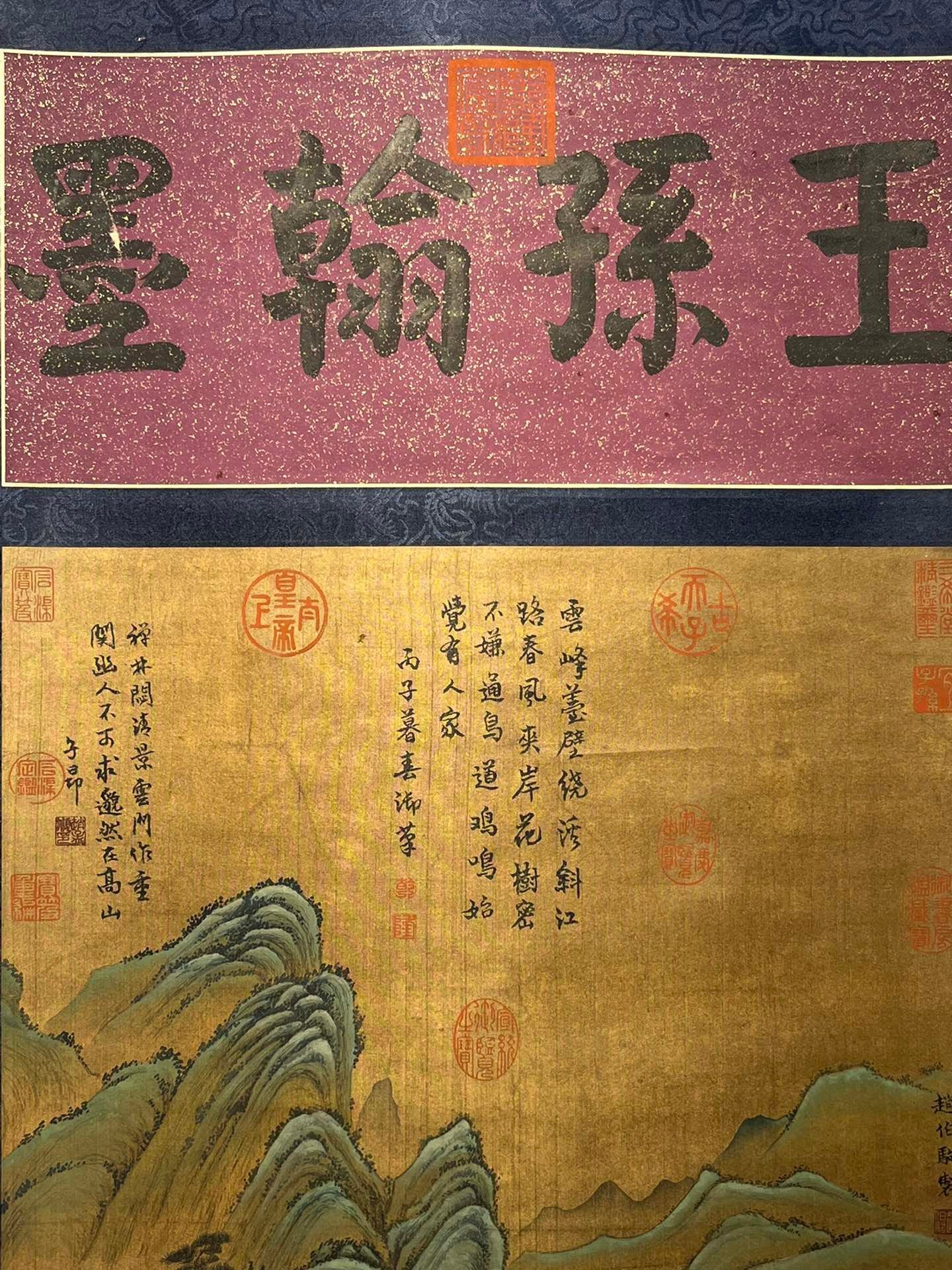 Chinese scroll painting Zhao Boju
