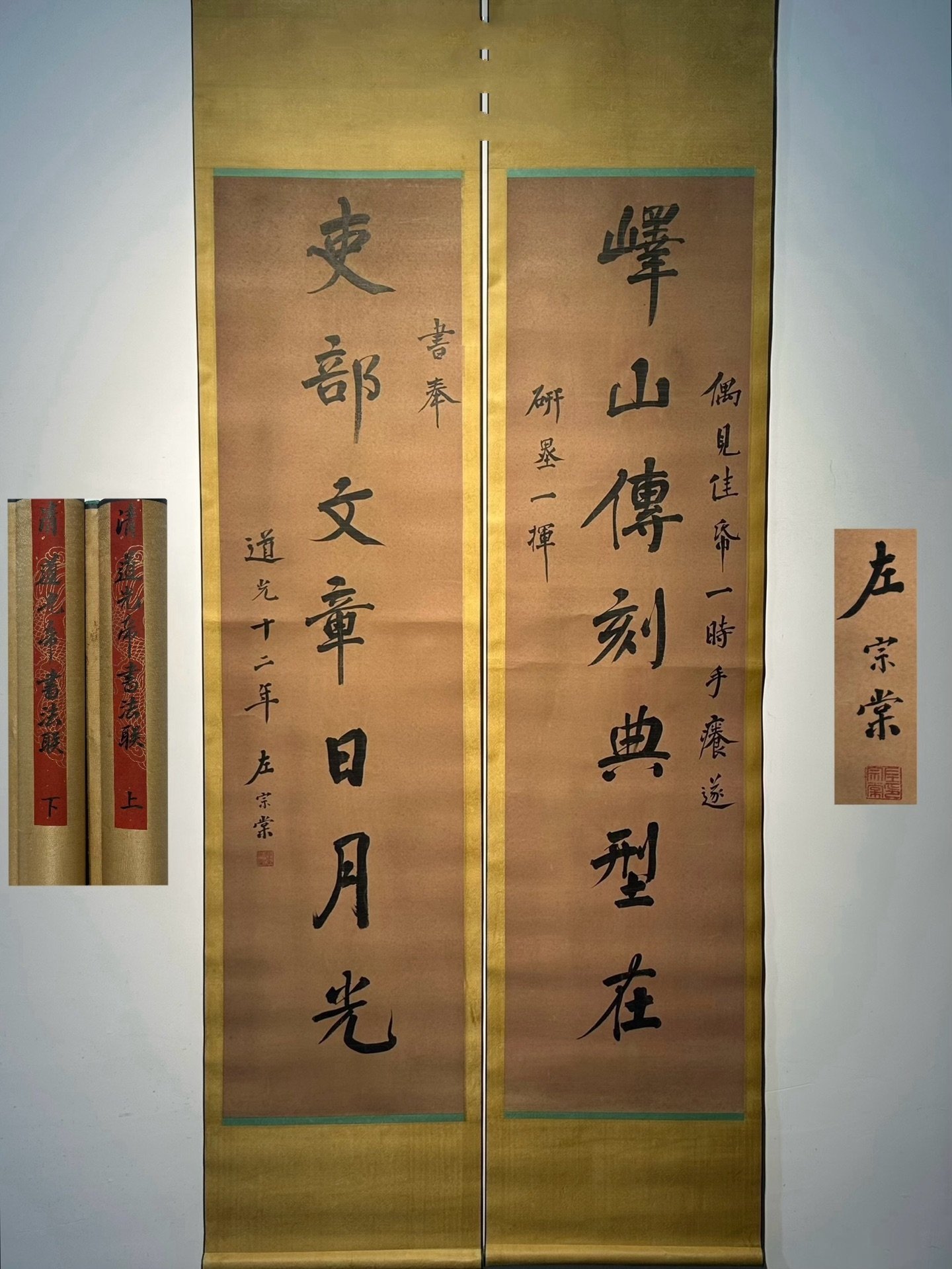 Chinese scroll painting Zuo Zongtang